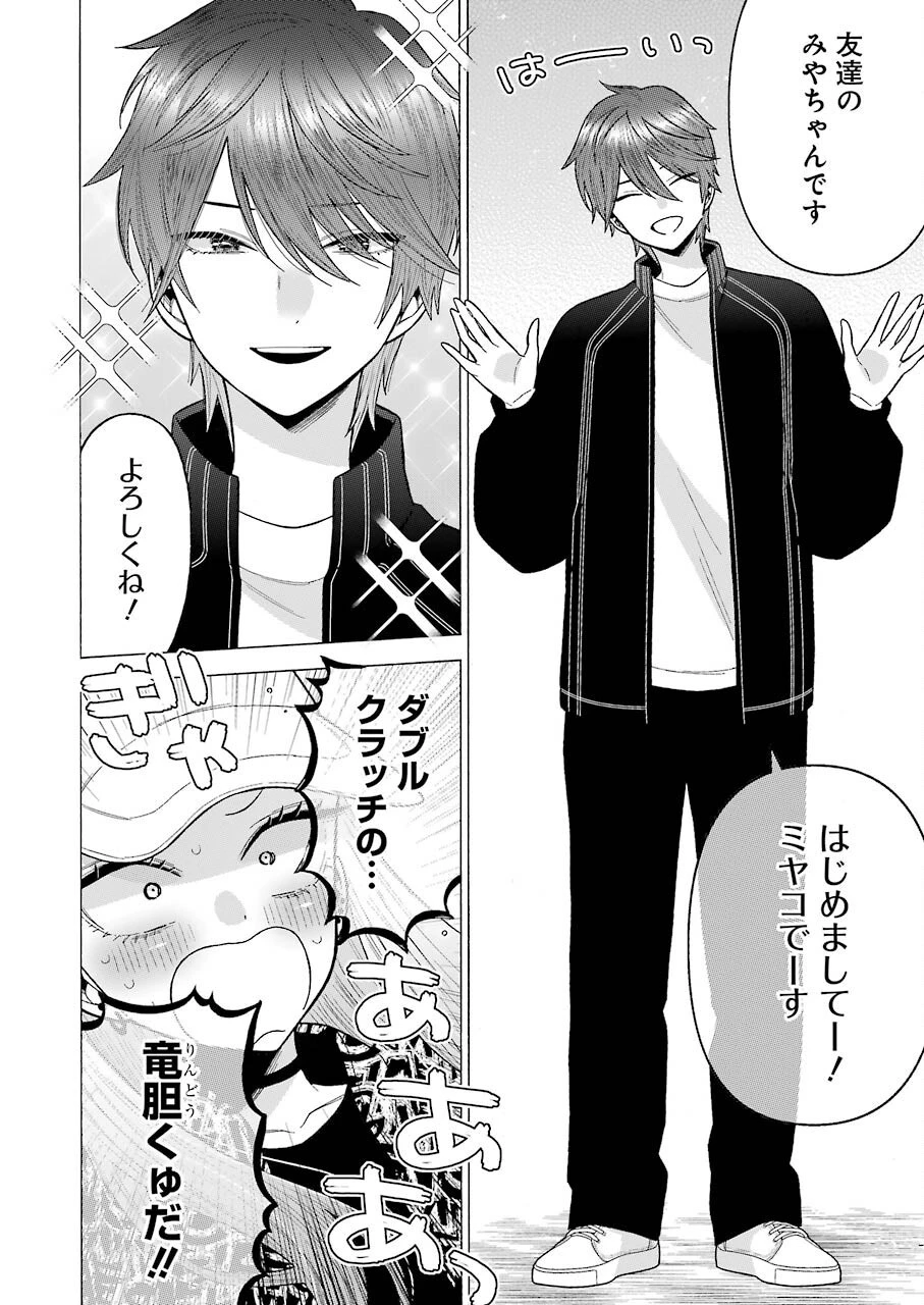 その着せ替え人形(ビスク・ドール)は恋をする 第69話 - 2