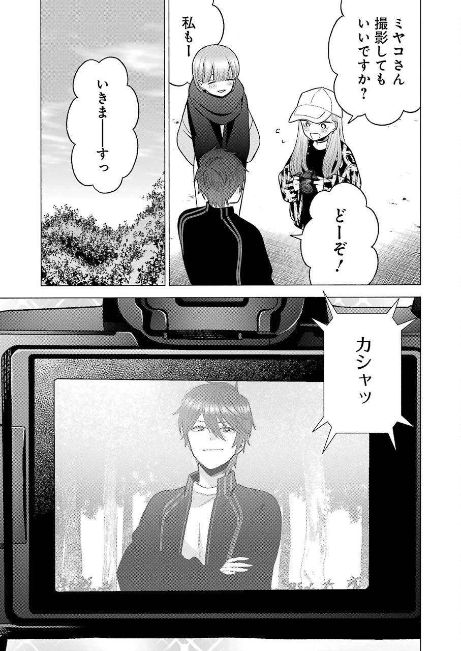その着せ替え人形(ビスク・ドール)は恋をする 第69話 - 5