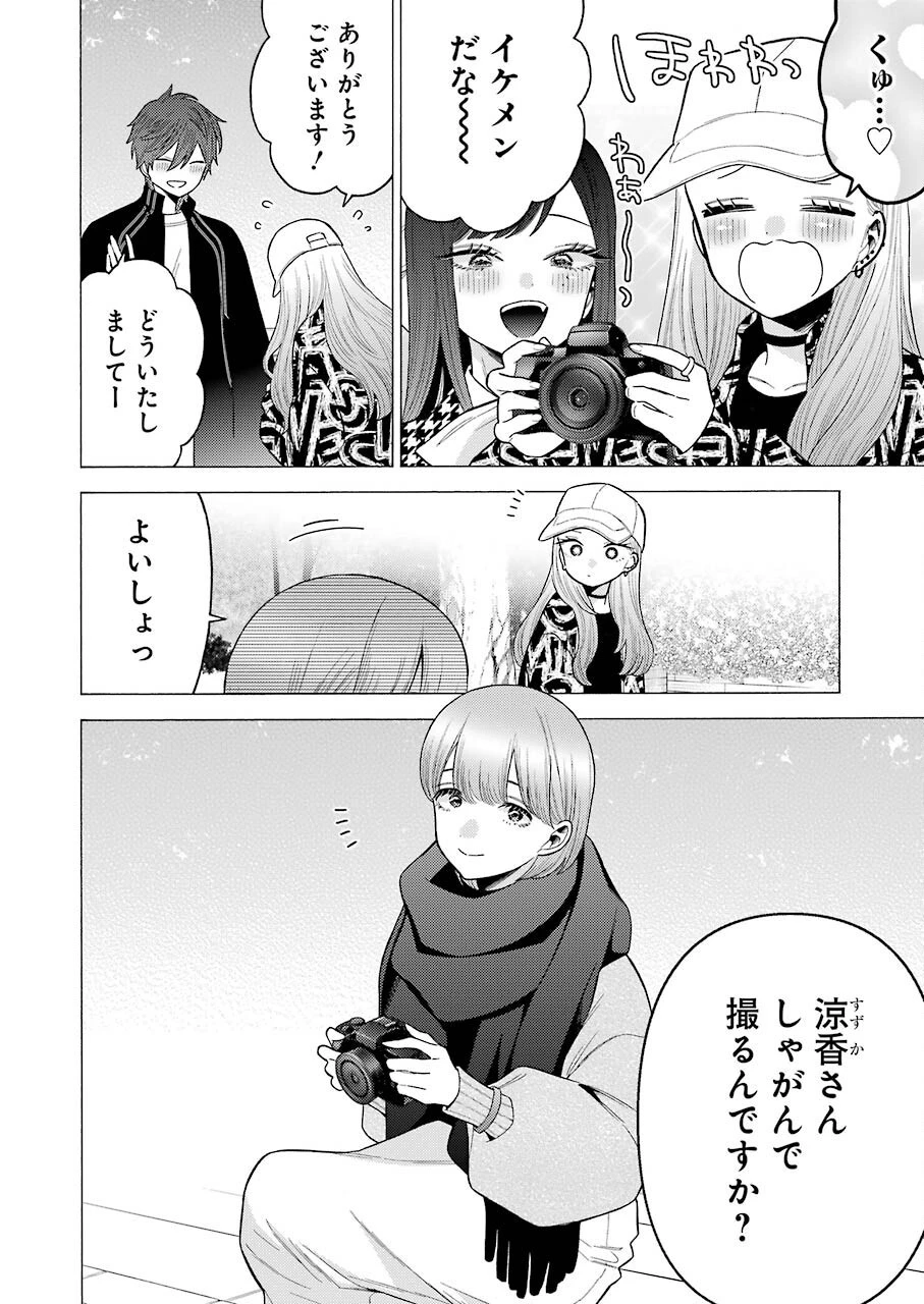 その着せ替え人形(ビスク・ドール)は恋をする 第69話 - 6