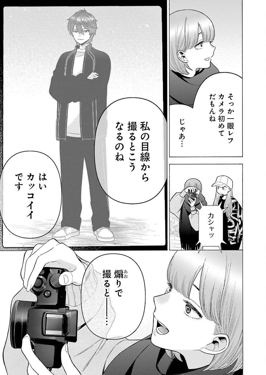 その着せ替え人形(ビスク・ドール)は恋をする 第69話 - 7
