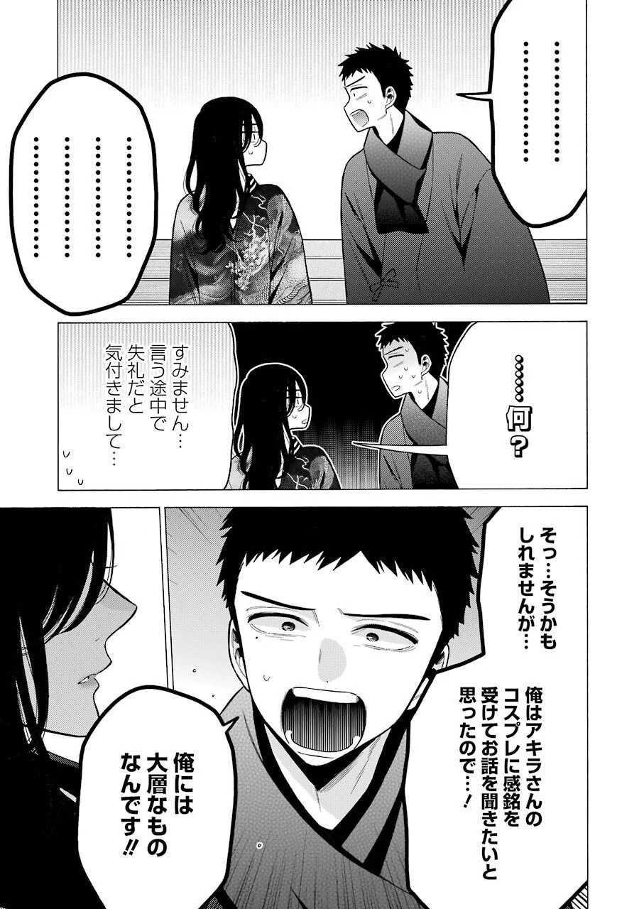 その着せ替え人形(ビスク・ドール)は恋をする 第70話 - 11