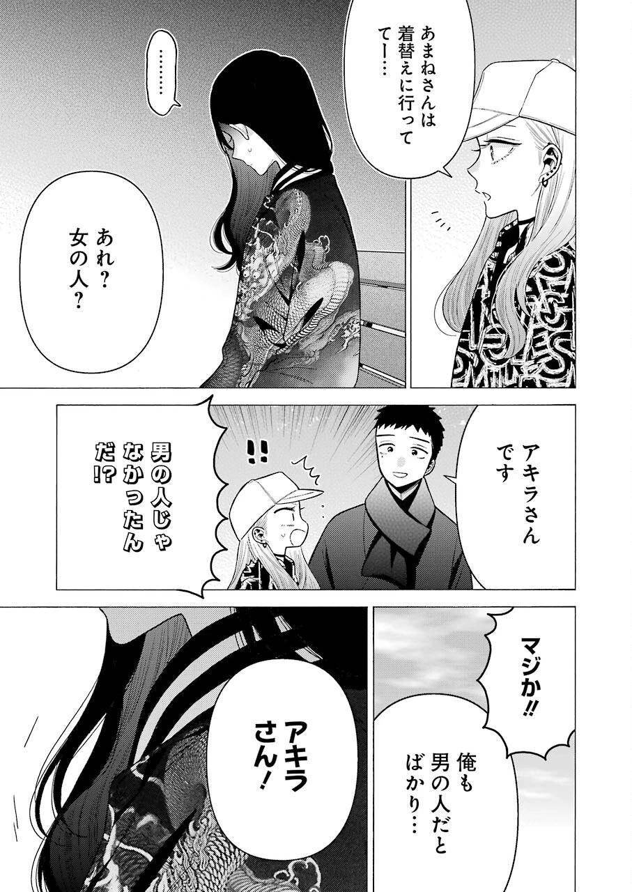 その着せ替え人形(ビスク・ドール)は恋をする 第70話 - 17