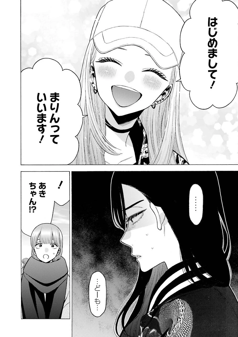 その着せ替え人形(ビスク・ドール)は恋をする 第70話 - 18