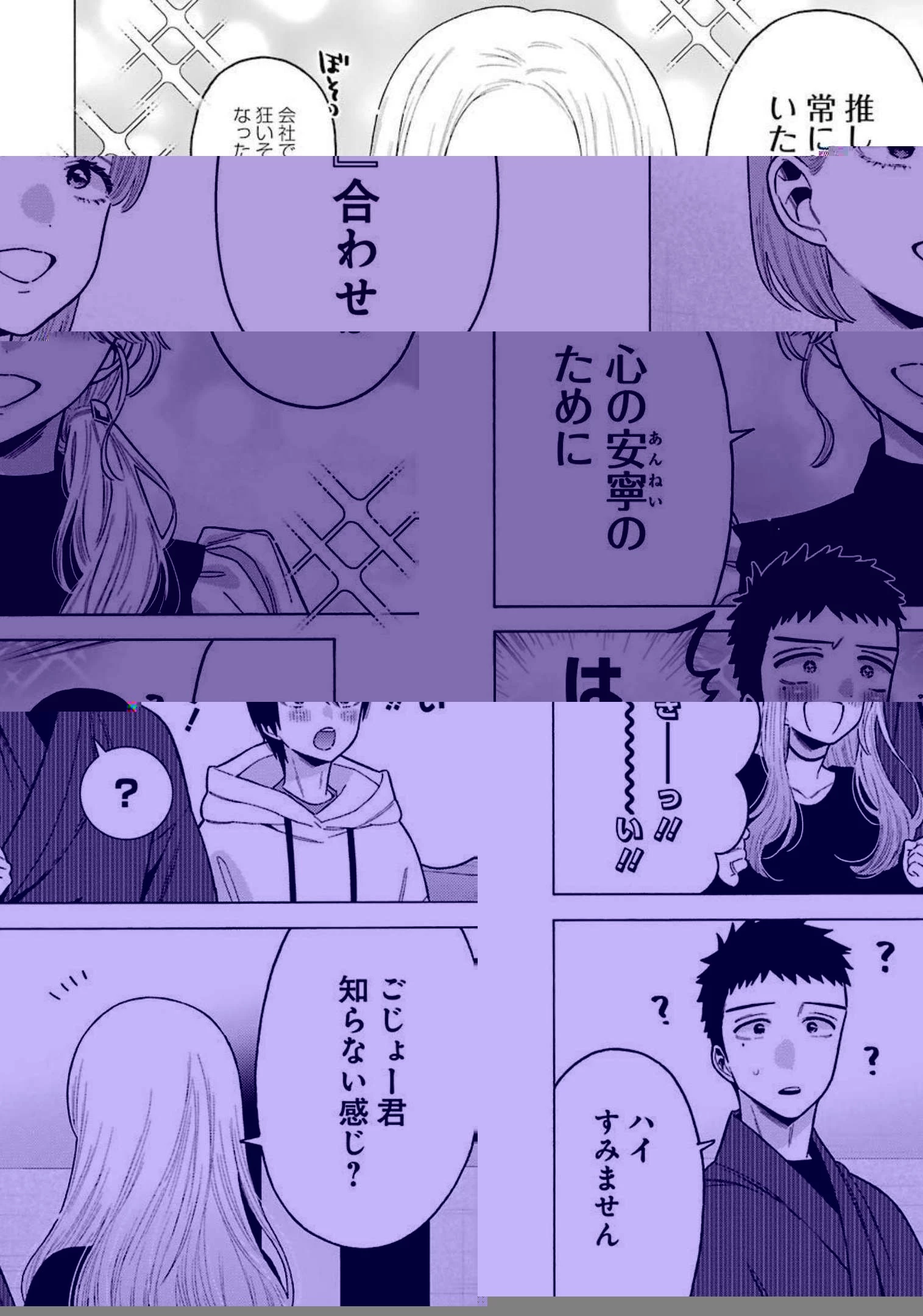 その着せ替え人形(ビスク・ドール)は恋をする 第71話 - 10