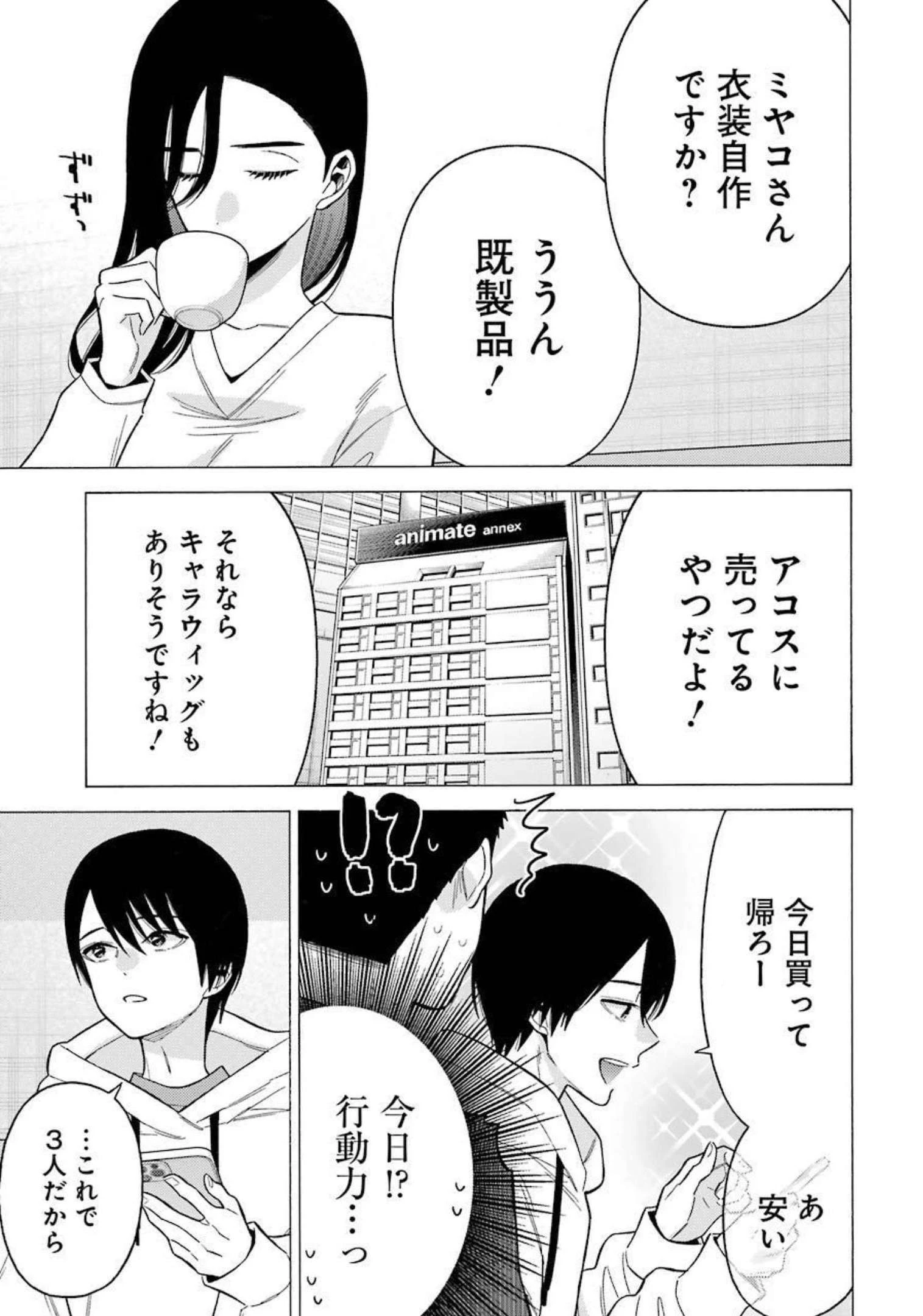 その着せ替え人形(ビスク・ドール)は恋をする 第71話 - 13