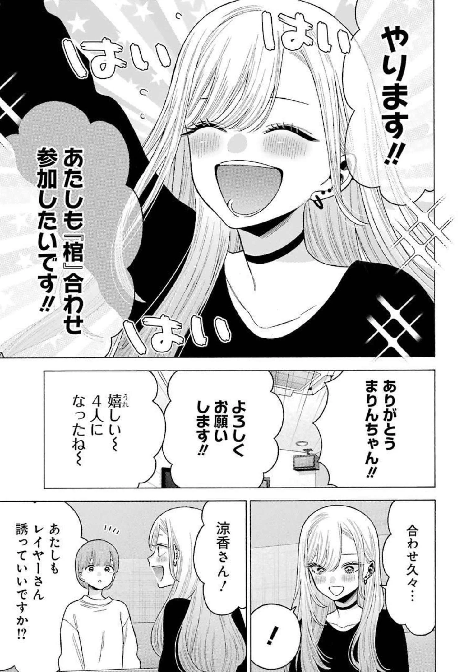 その着せ替え人形(ビスク・ドール)は恋をする 第71話 - 17
