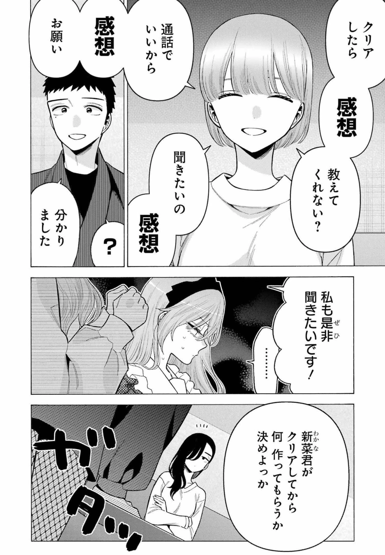 その着せ替え人形(ビスク・ドール)は恋をする 第73話 - 8