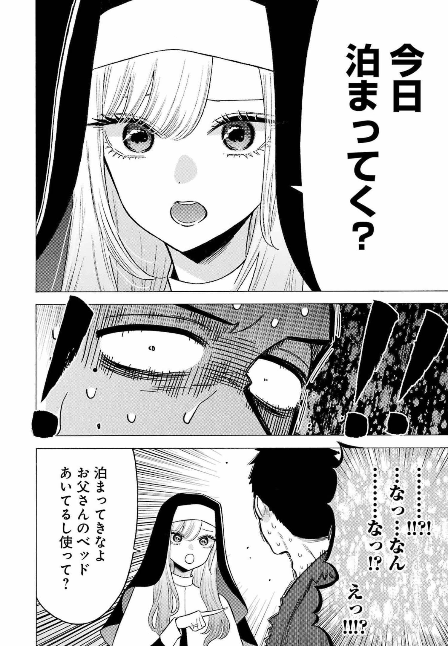 その着せ替え人形(ビスク・ドール)は恋をする 第74話 - 10