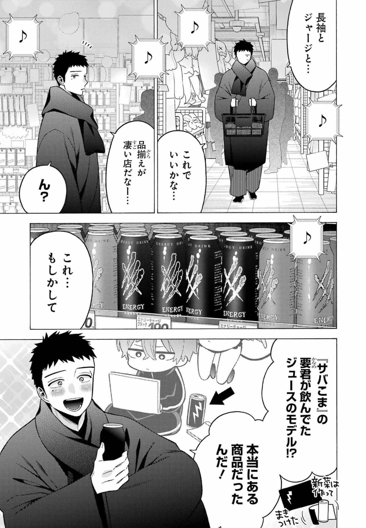 その着せ替え人形(ビスク・ドール)は恋をする 第74話 - 15