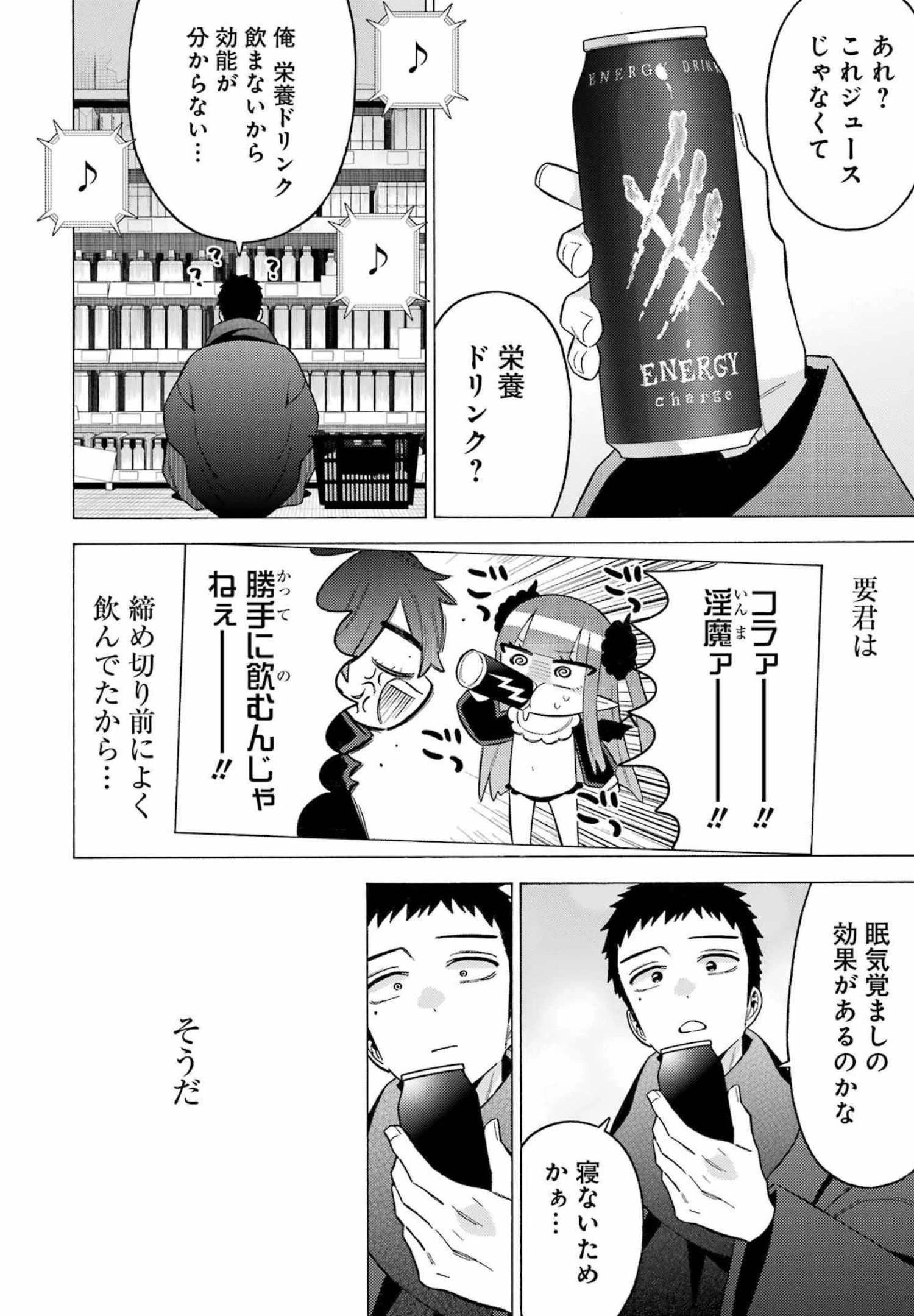 その着せ替え人形(ビスク・ドール)は恋をする 第74話 - 16