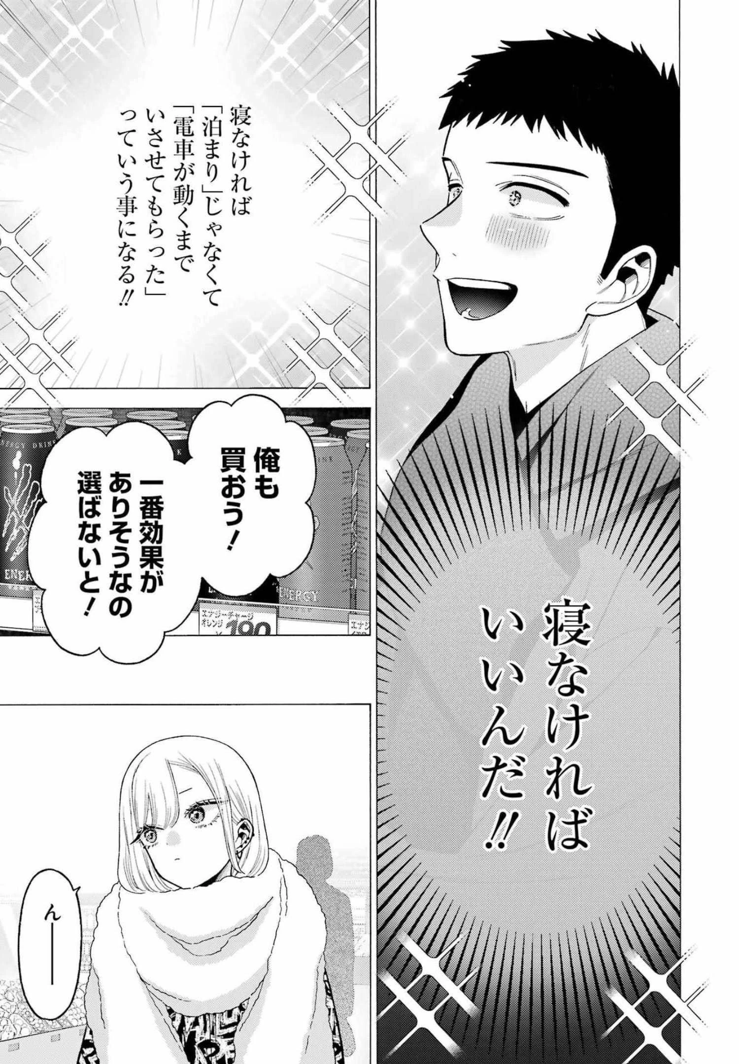 その着せ替え人形(ビスク・ドール)は恋をする 第74話 - 17