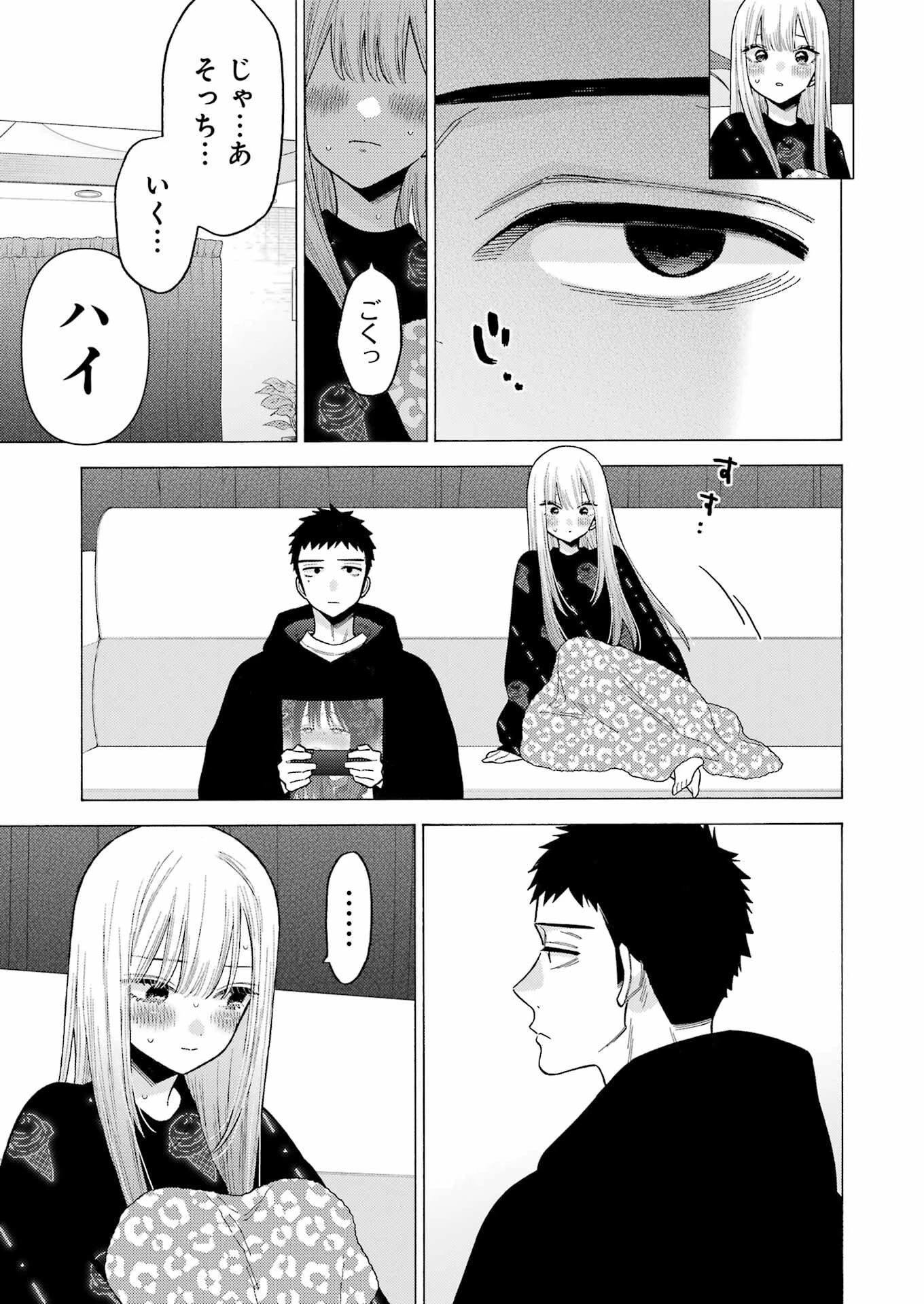 その着せ替え人形(ビスク・ドール)は恋をする 第75話 - 11