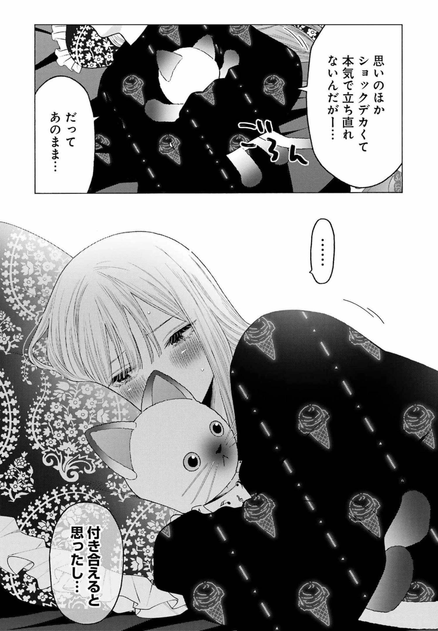その着せ替え人形(ビスク・ドール)は恋をする 第76話 - 4