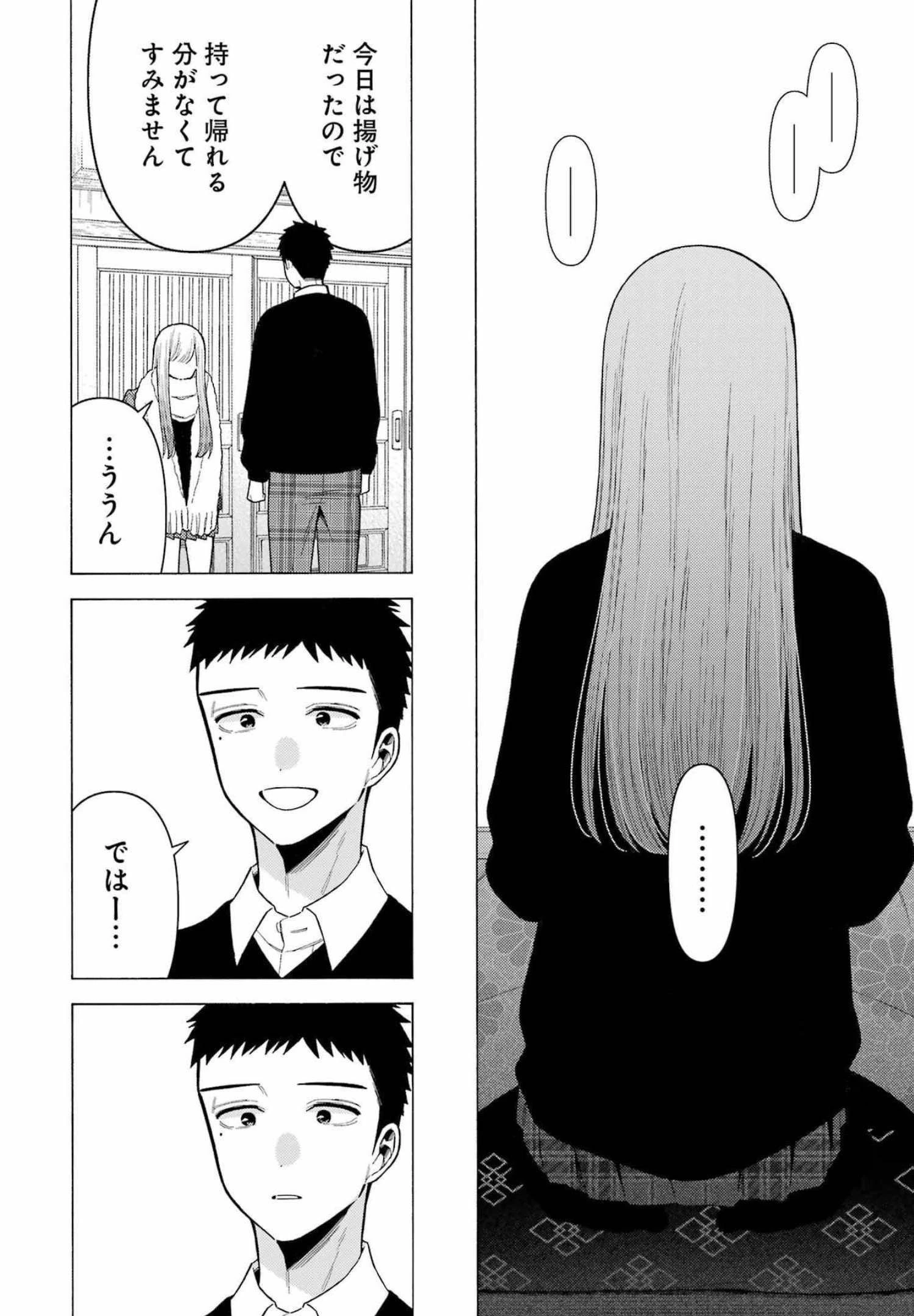 その着せ替え人形(ビスク・ドール)は恋をする 第77話 - 10