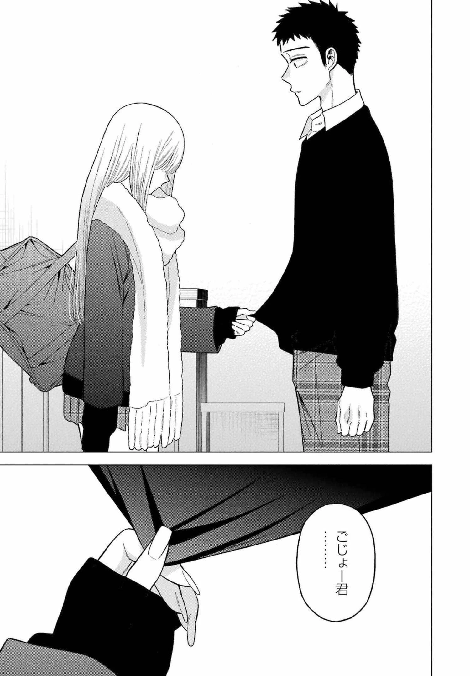その着せ替え人形(ビスク・ドール)は恋をする 第77話 - 11