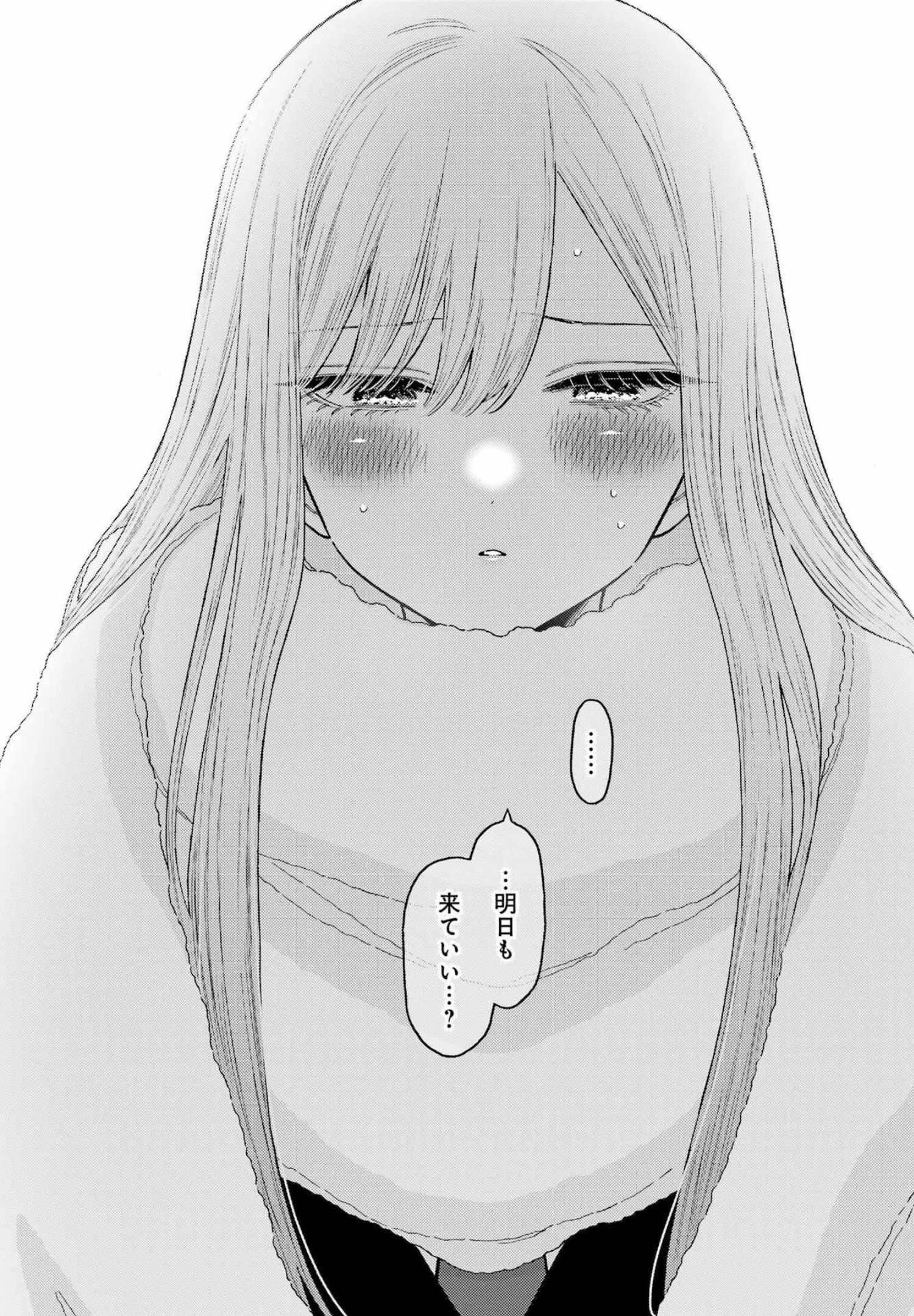 その着せ替え人形(ビスク・ドール)は恋をする 第77話 - 14