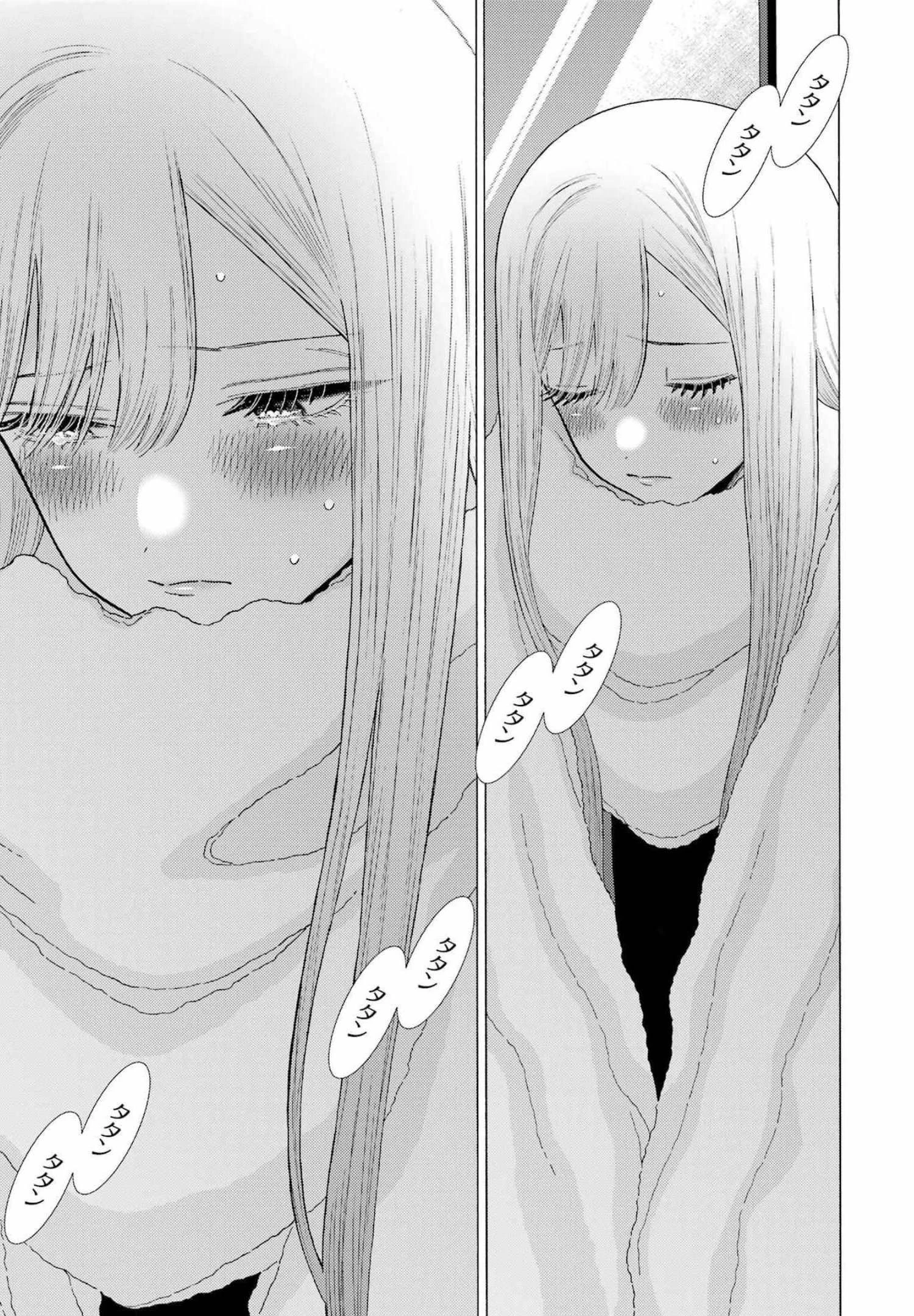 その着せ替え人形(ビスク・ドール)は恋をする 第77話 - 17