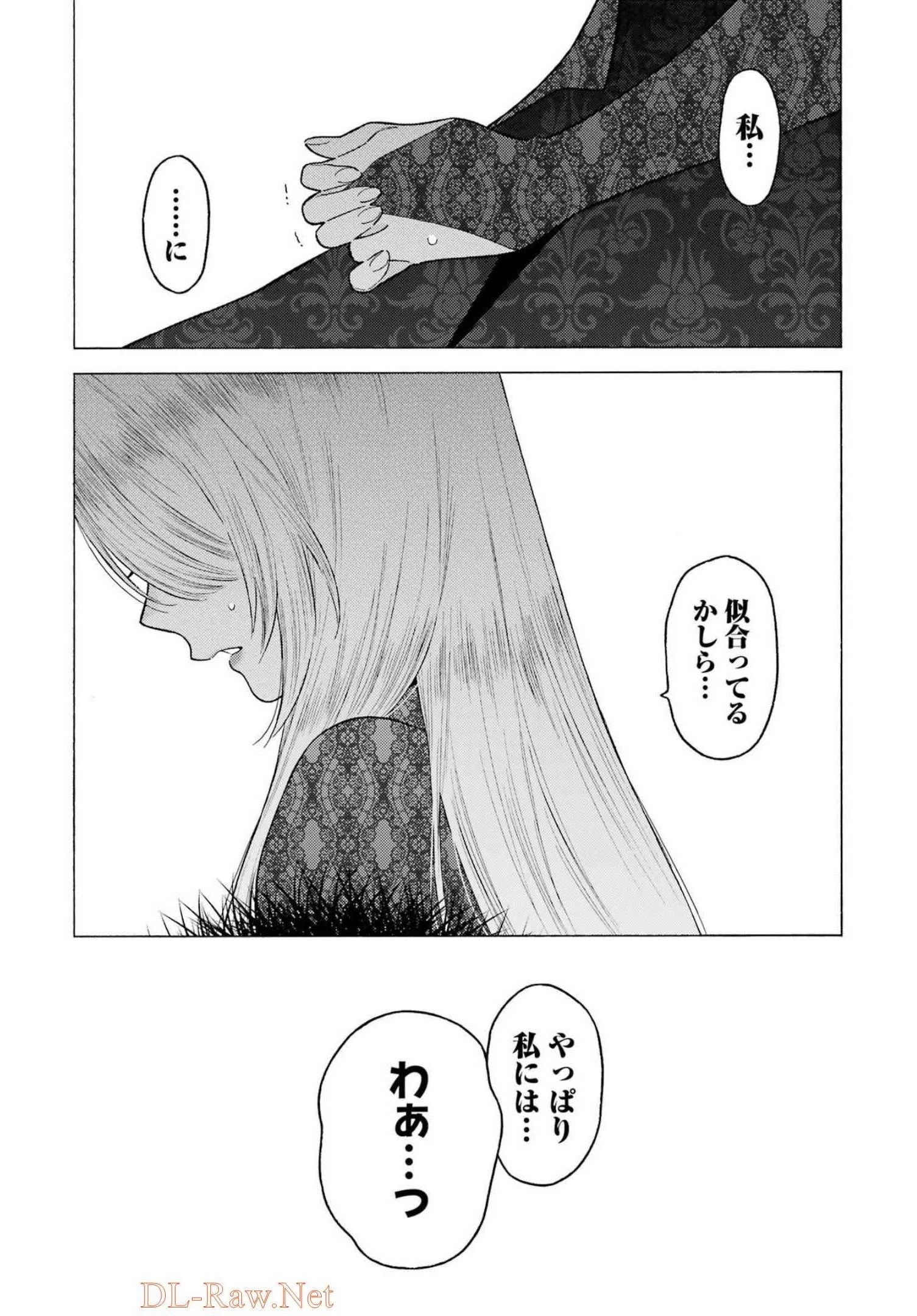 その着せ替え人形(ビスク・ドール)は恋をする 第80話 - 3