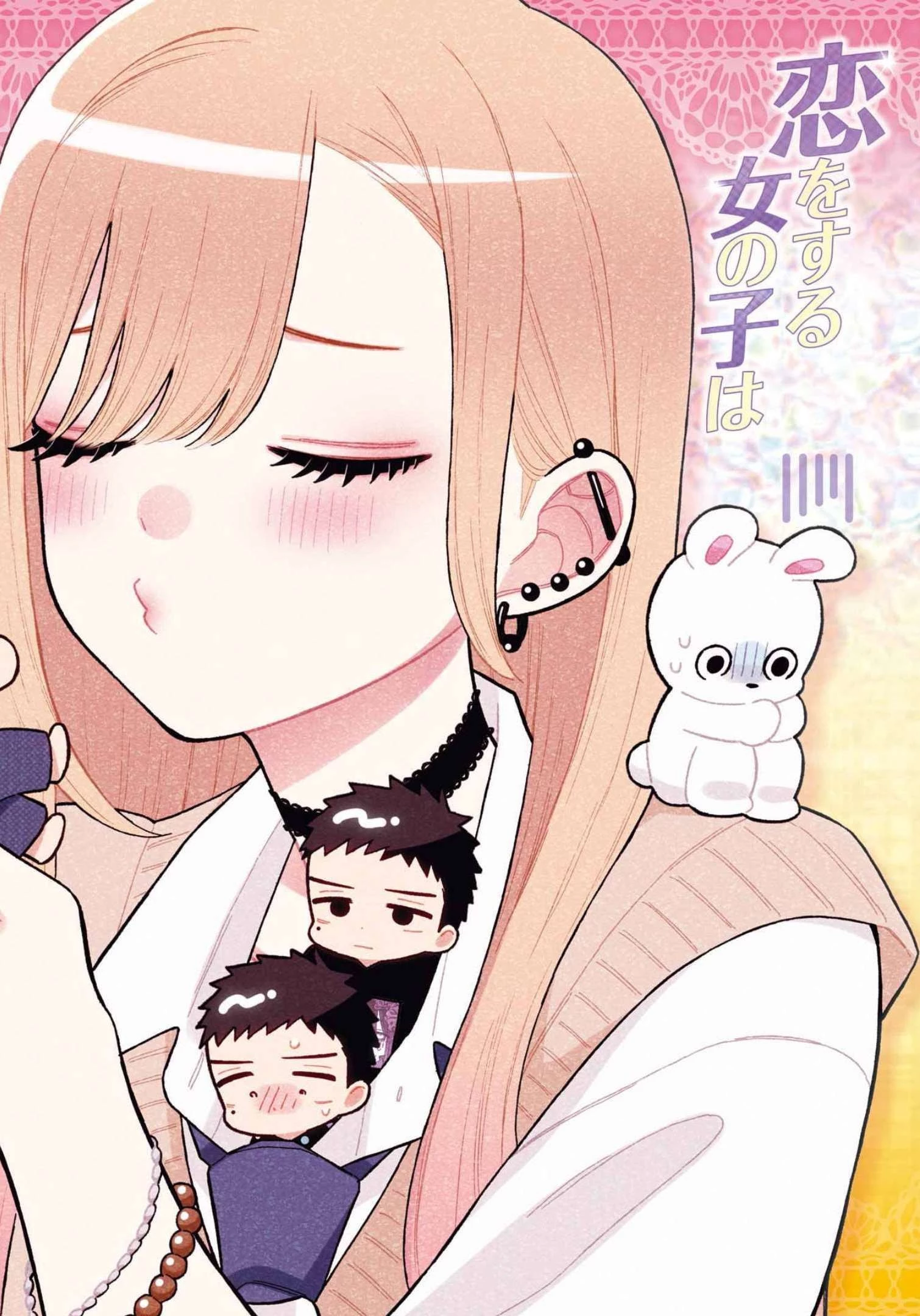 その着せ替え人形(ビスク・ドール)は恋をする 第81話 - 2