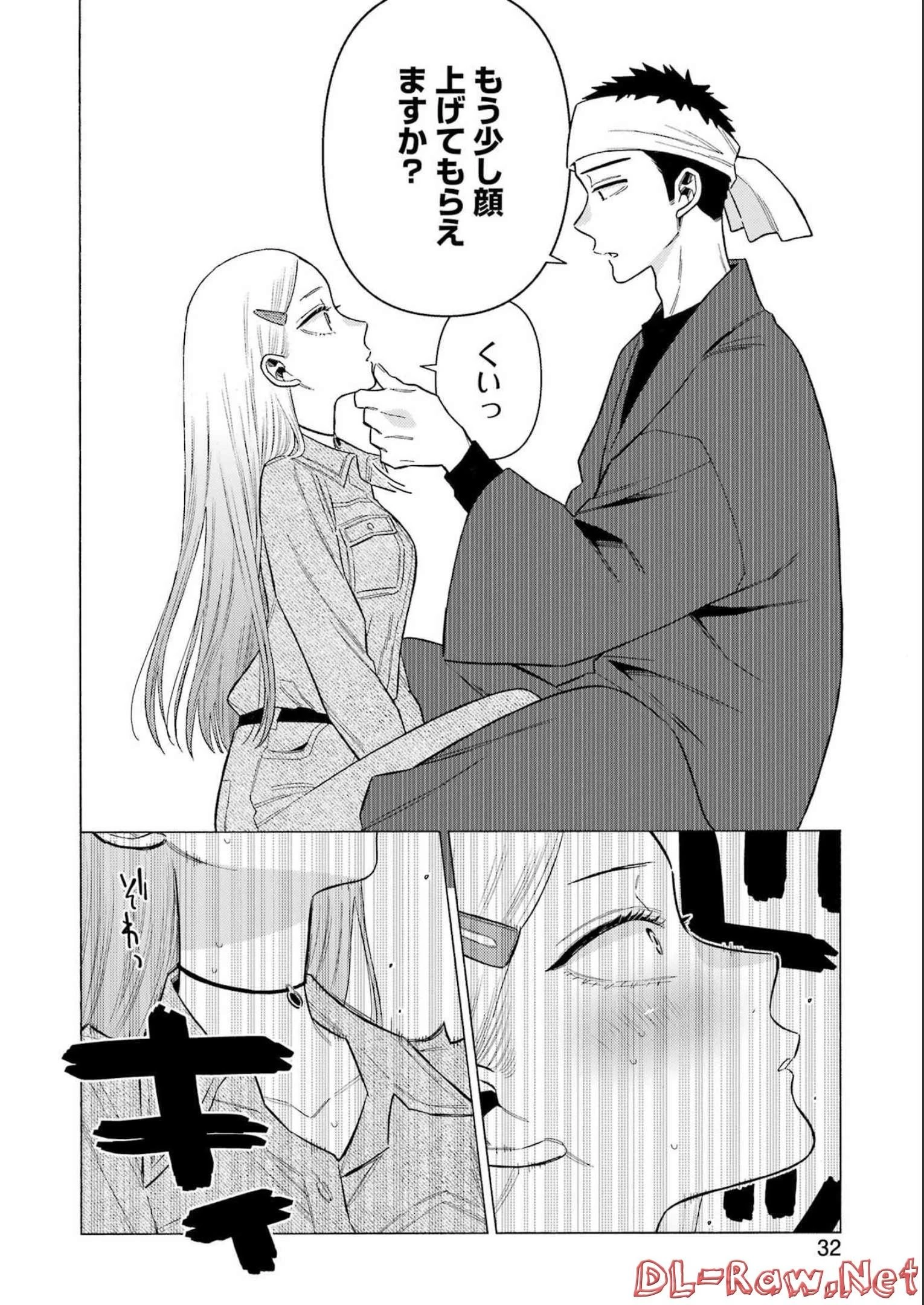 その着せ替え人形(ビスク・ドール)は恋をする 第82話 - 4