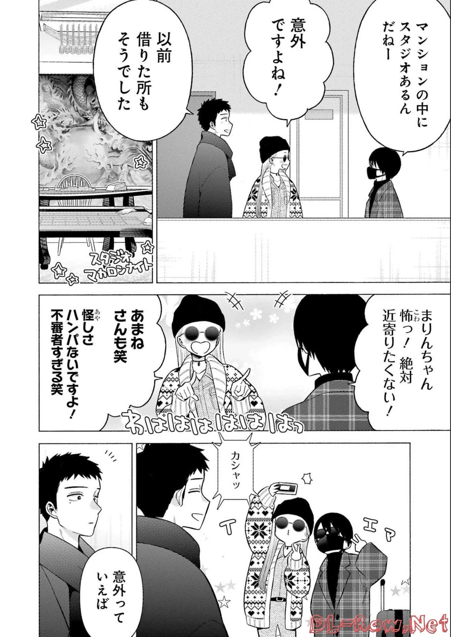 その着せ替え人形(ビスク・ドール)は恋をする 第82話 - 6