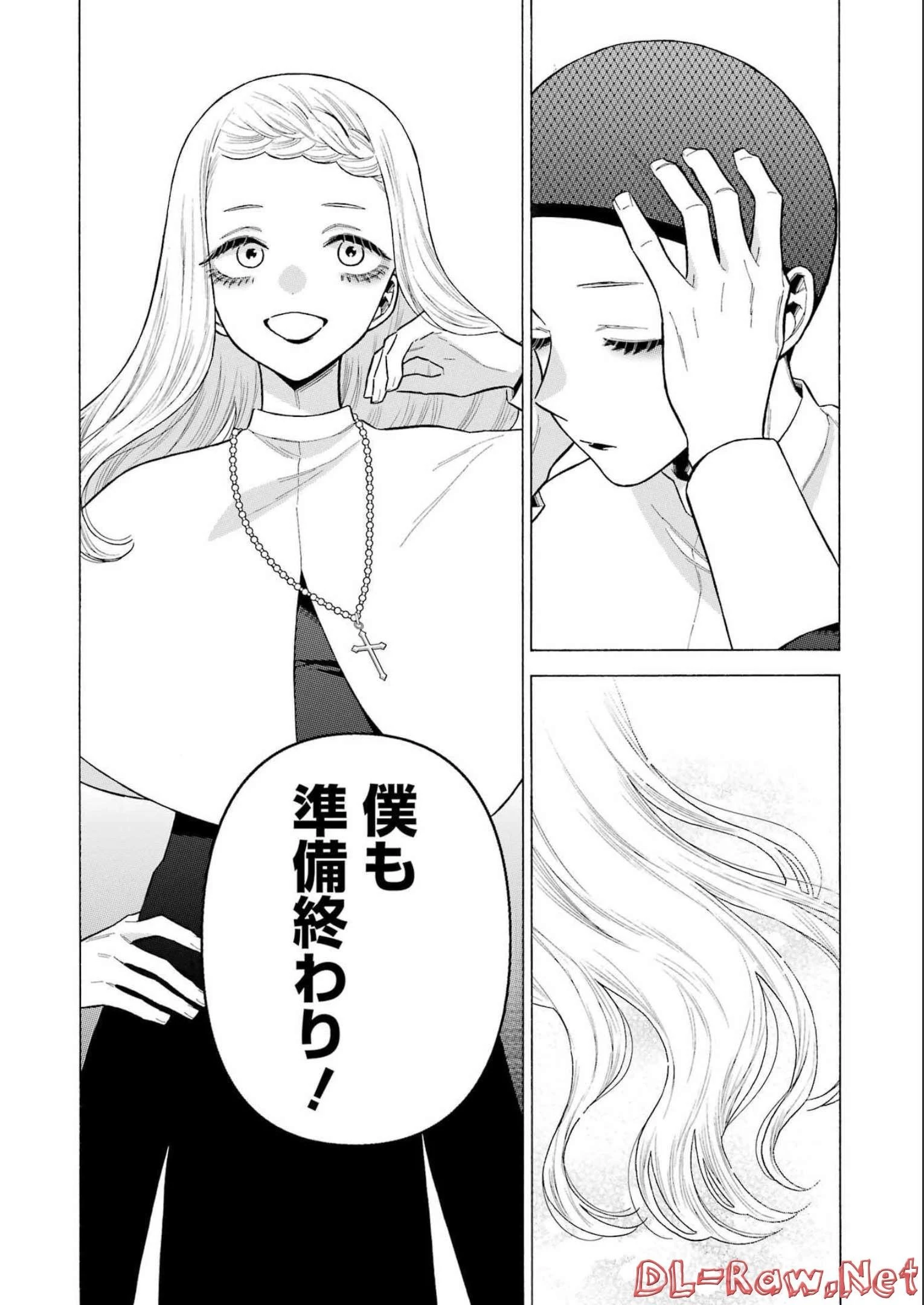その着せ替え人形(ビスク・ドール)は恋をする 第82話 - 14
