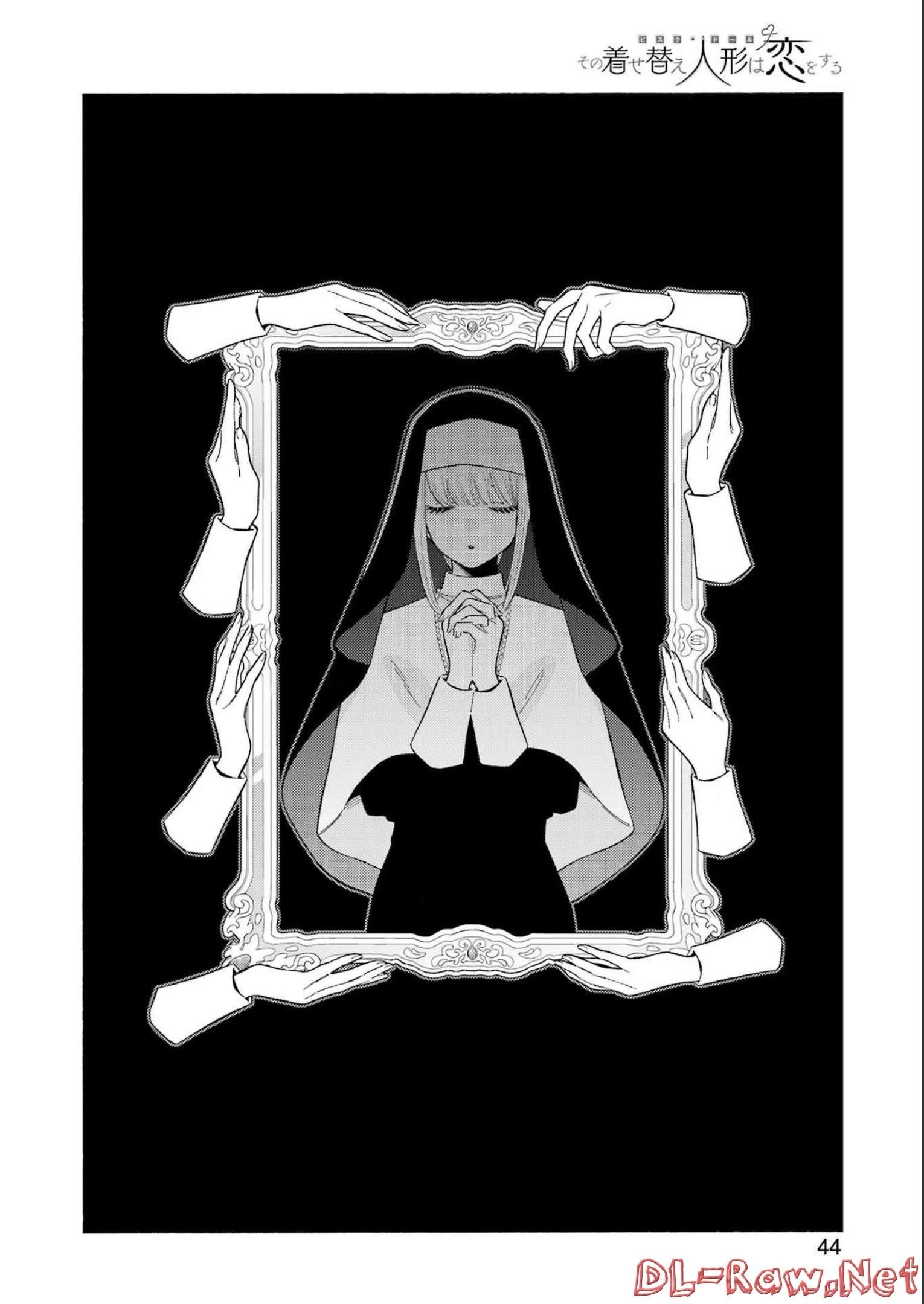 その着せ替え人形(ビスク・ドール)は恋をする 第83話 - 2