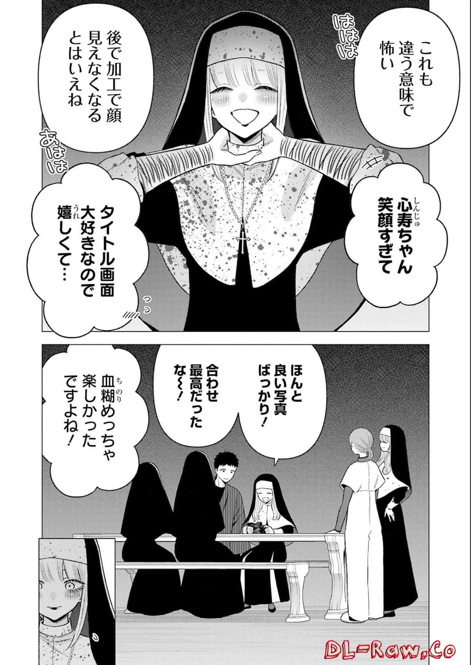 その着せ替え人形(ビスク・ドール)は恋をする 第84話 - 4