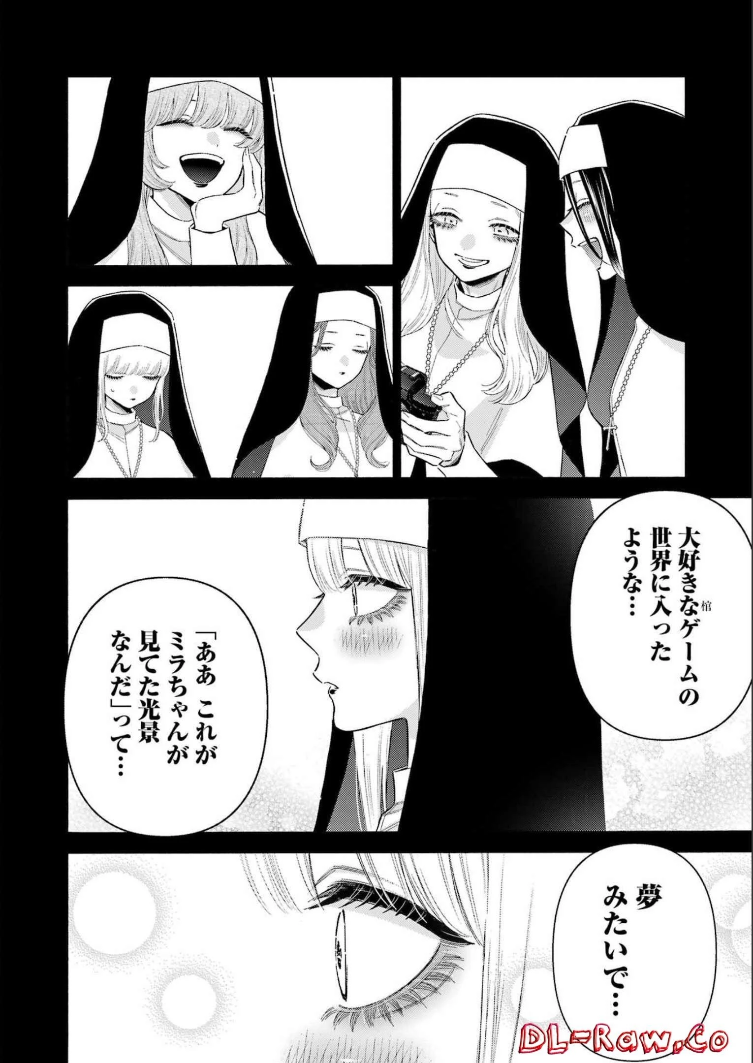 その着せ替え人形(ビスク・ドール)は恋をする 第84話 - 6