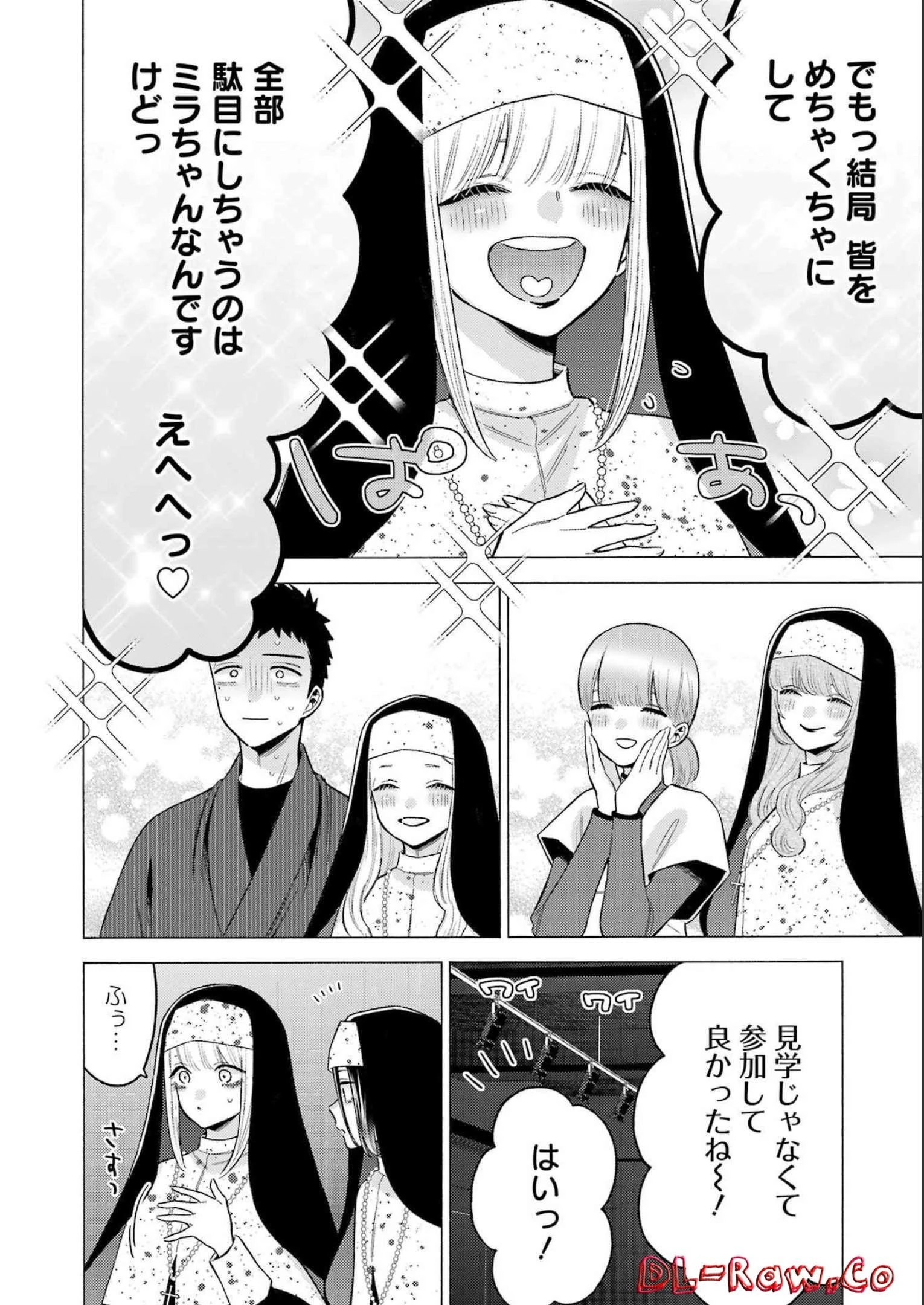 その着せ替え人形(ビスク・ドール)は恋をする 第84話 - 8