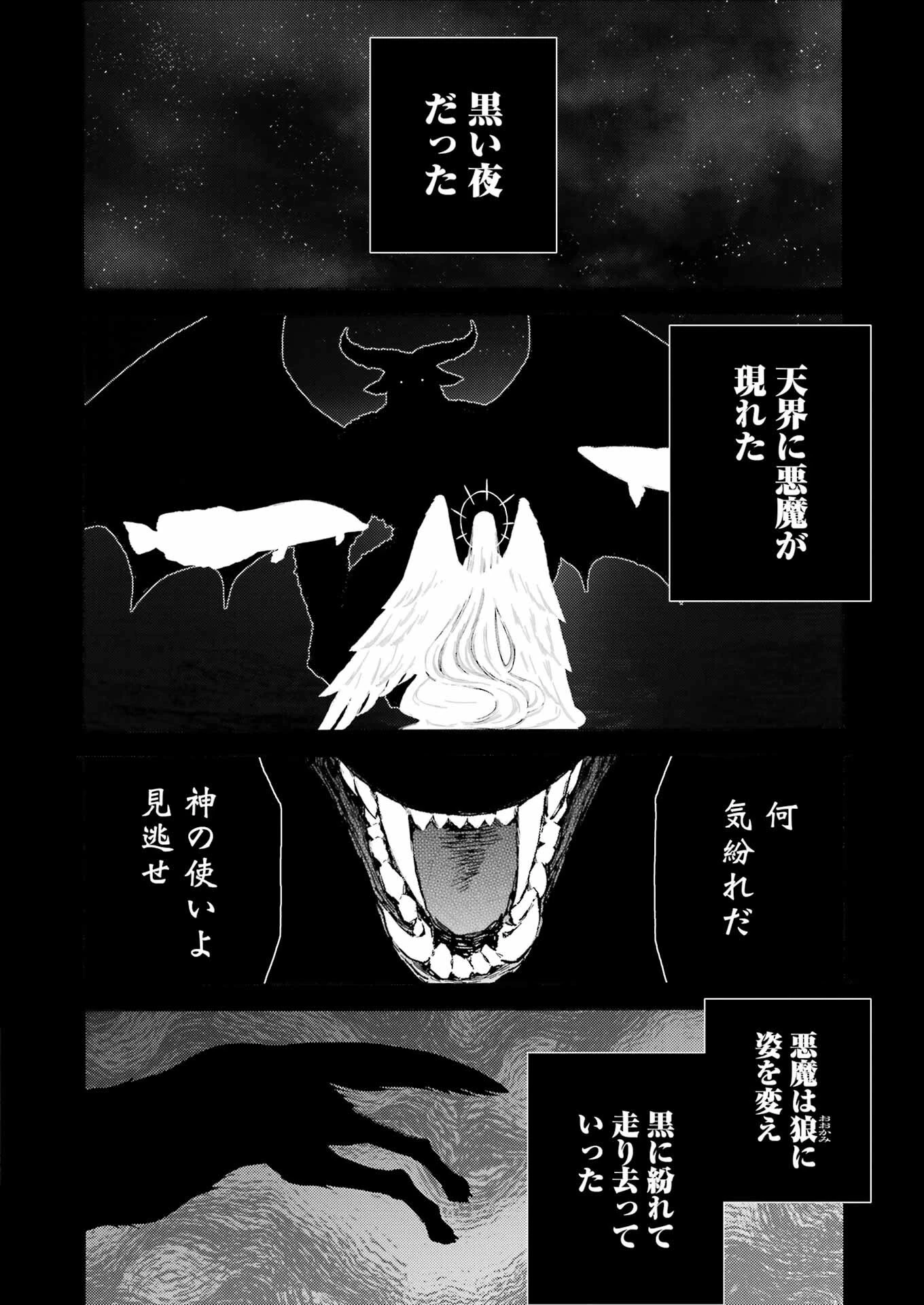 その着せ替え人形(ビスク・ドール)は恋をする 第87話 - 2