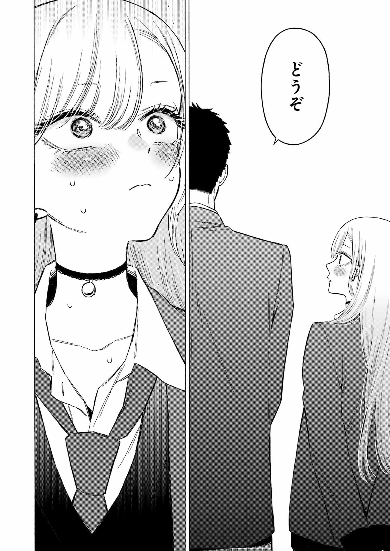 その着せ替え人形(ビスク・ドール)は恋をする 第88話 - 6
