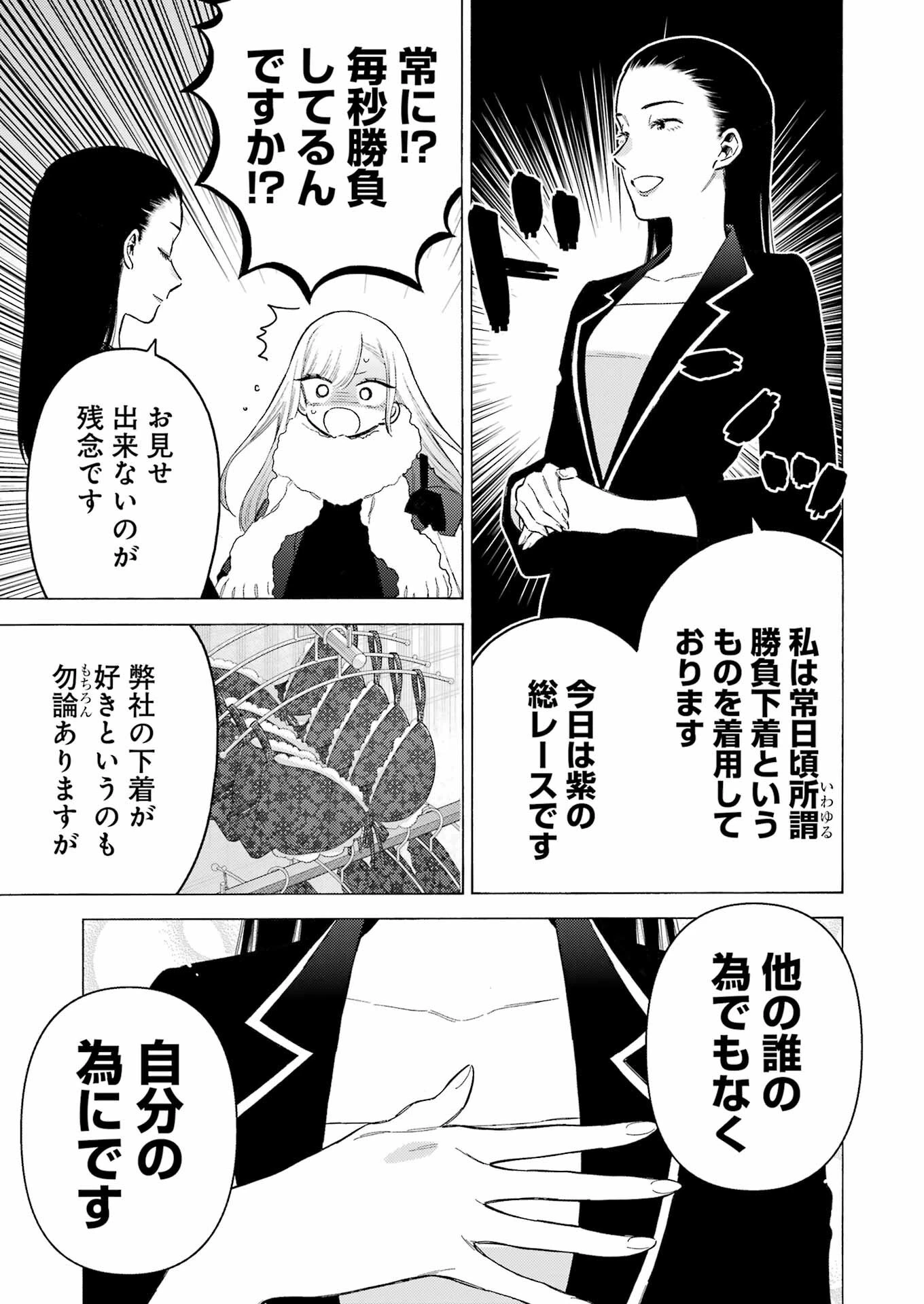 その着せ替え人形(ビスク・ドール)は恋をする 第89話 - 17