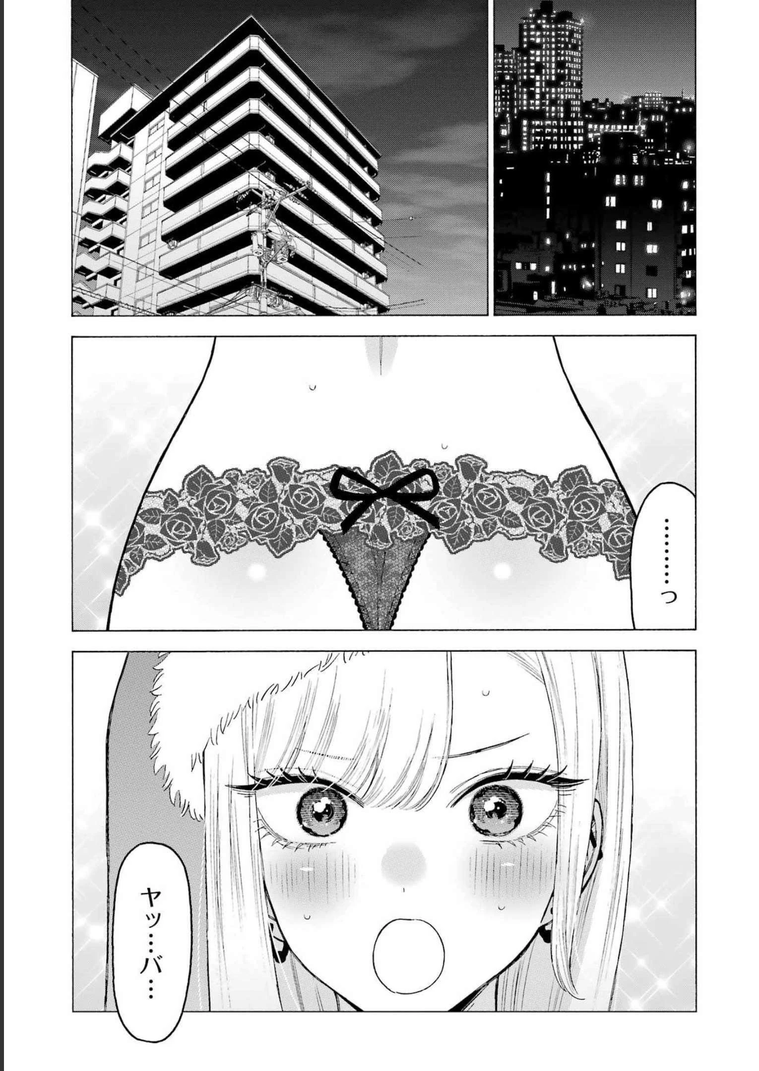 その着せ替え人形(ビスク・ドール)は恋をする 第90話 - 3