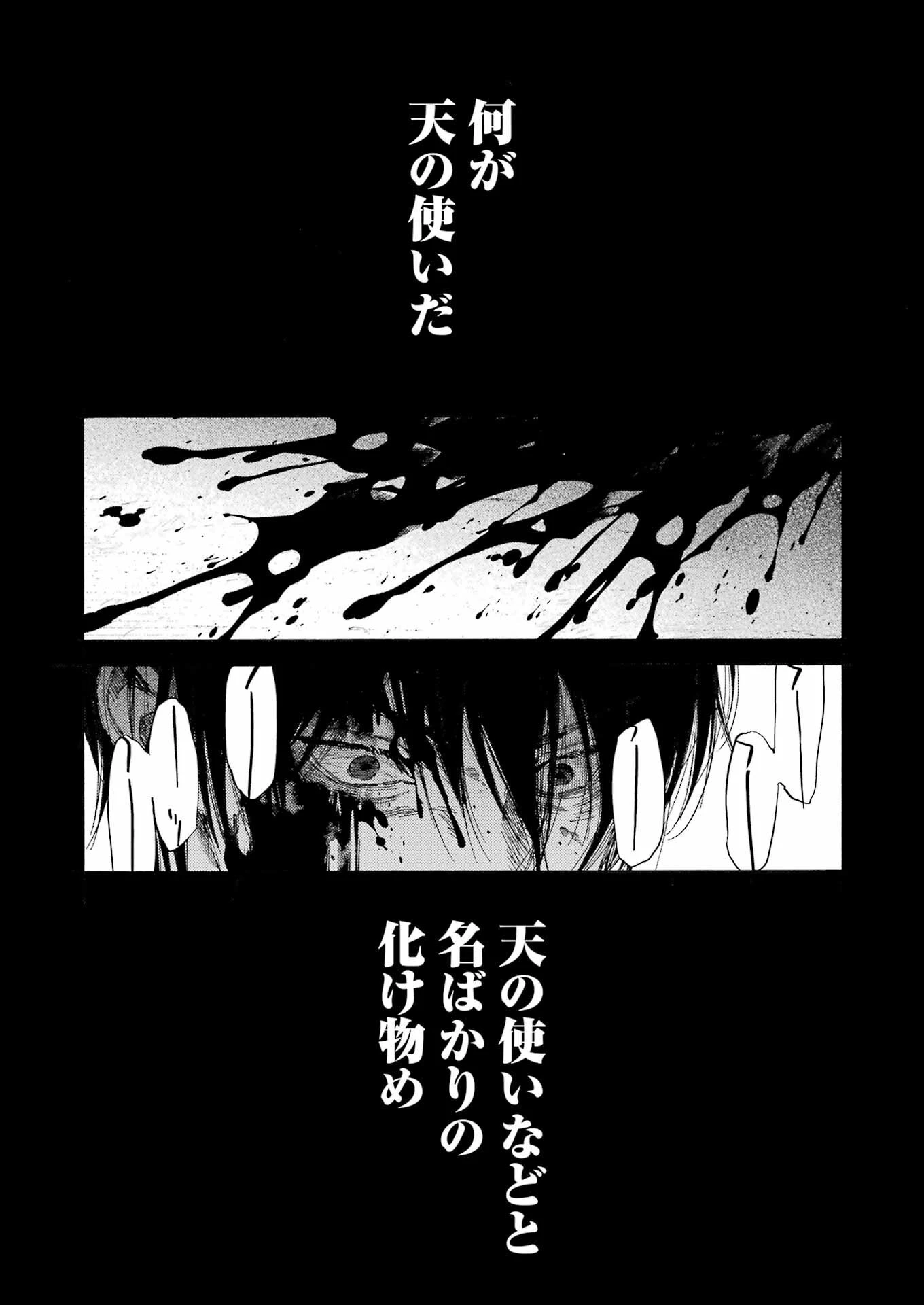 その着せ替え人形(ビスク・ドール)は恋をする 第92話 - 17