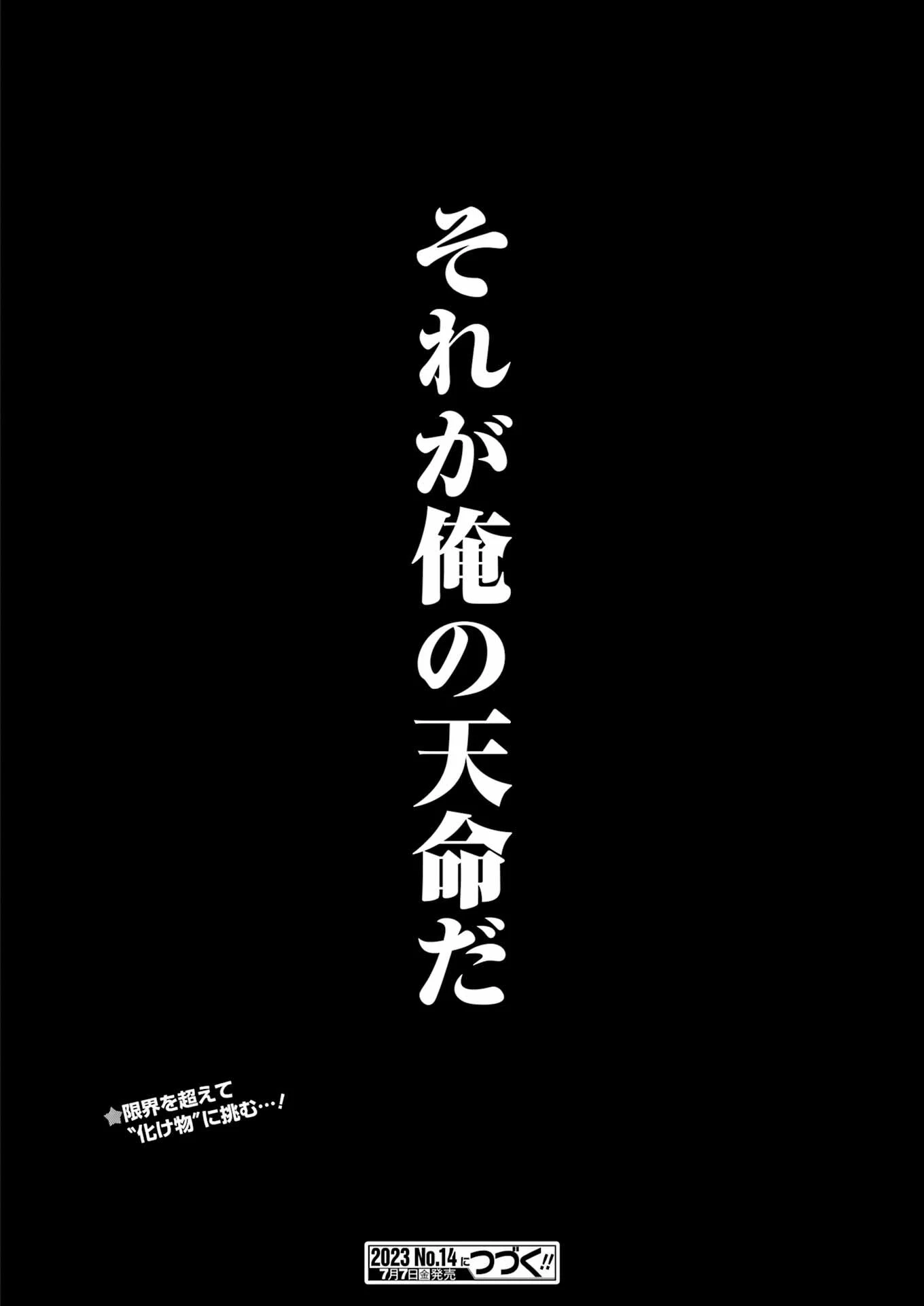 その着せ替え人形(ビスク・ドール)は恋をする 第92話 - 20