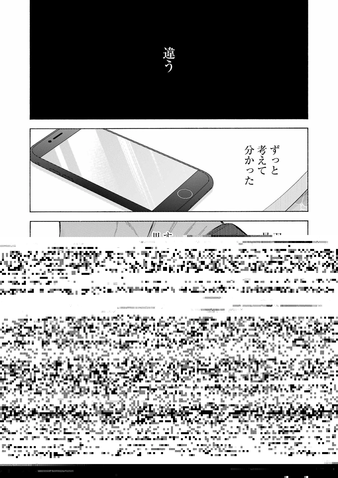 その着せ替え人形(ビスク・ドール)は恋をする 第93話 - 6