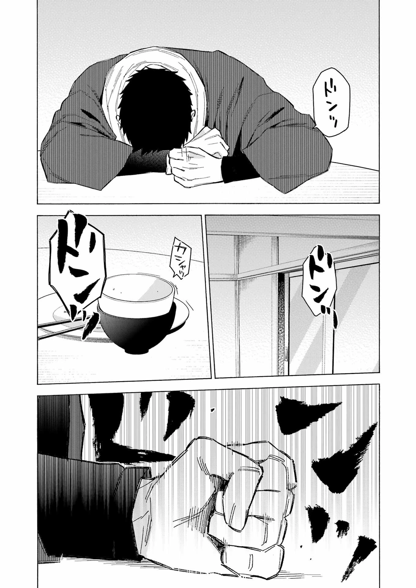 その着せ替え人形(ビスク・ドール)は恋をする 第93話 - 9