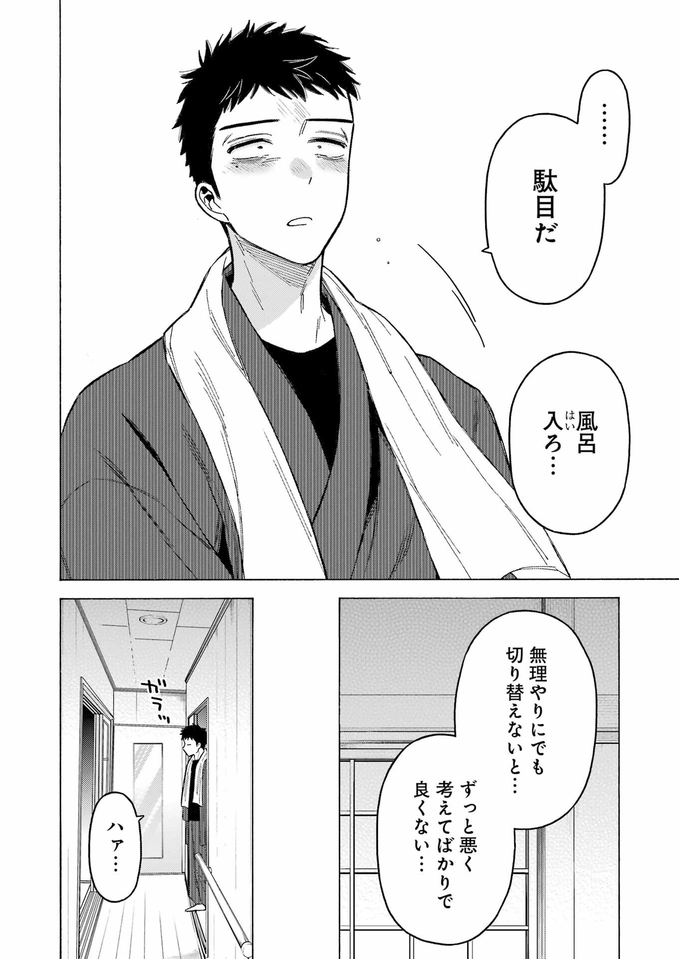 その着せ替え人形(ビスク・ドール)は恋をする 第93話 - 10