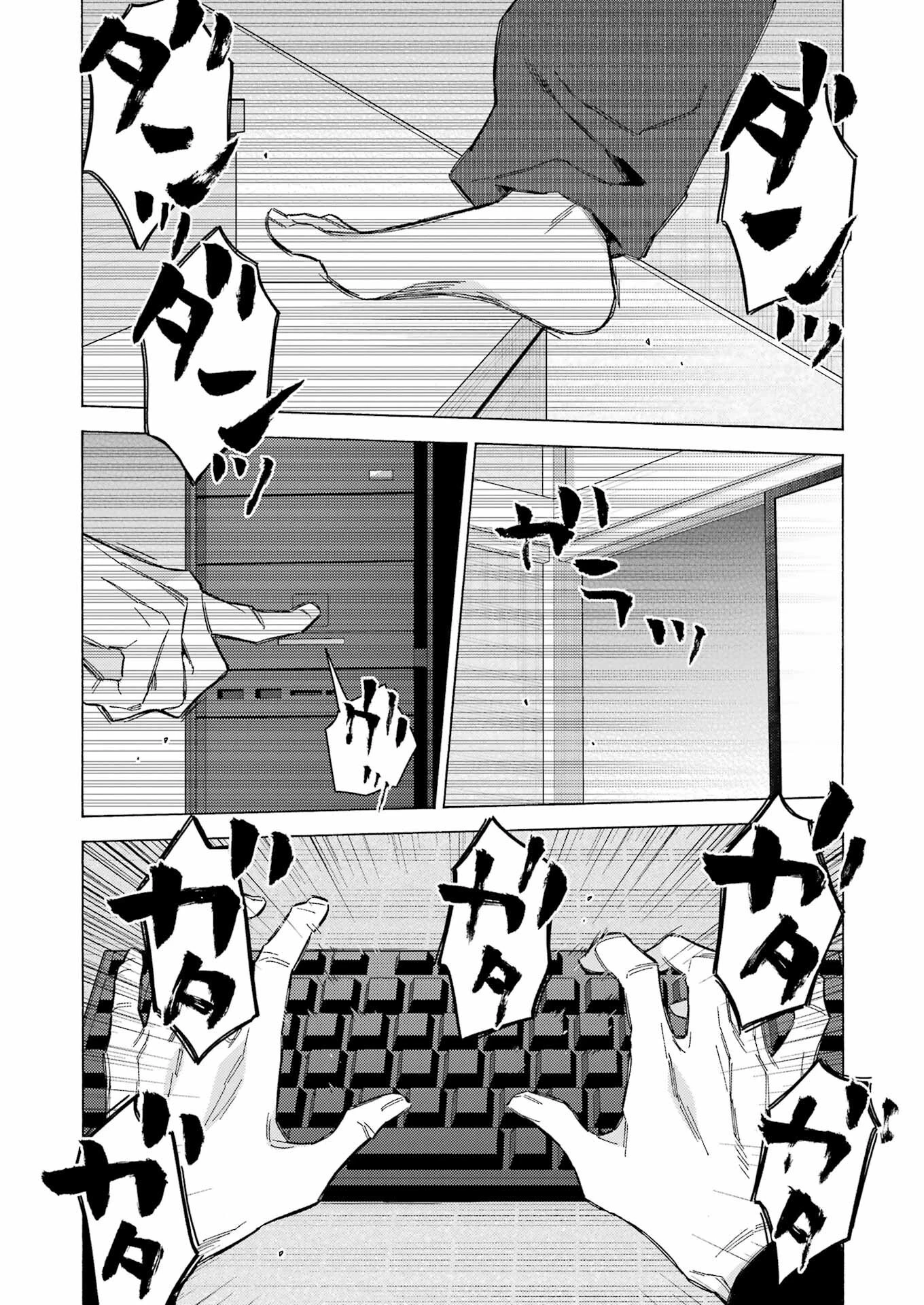 その着せ替え人形(ビスク・ドール)は恋をする 第93話 - 14