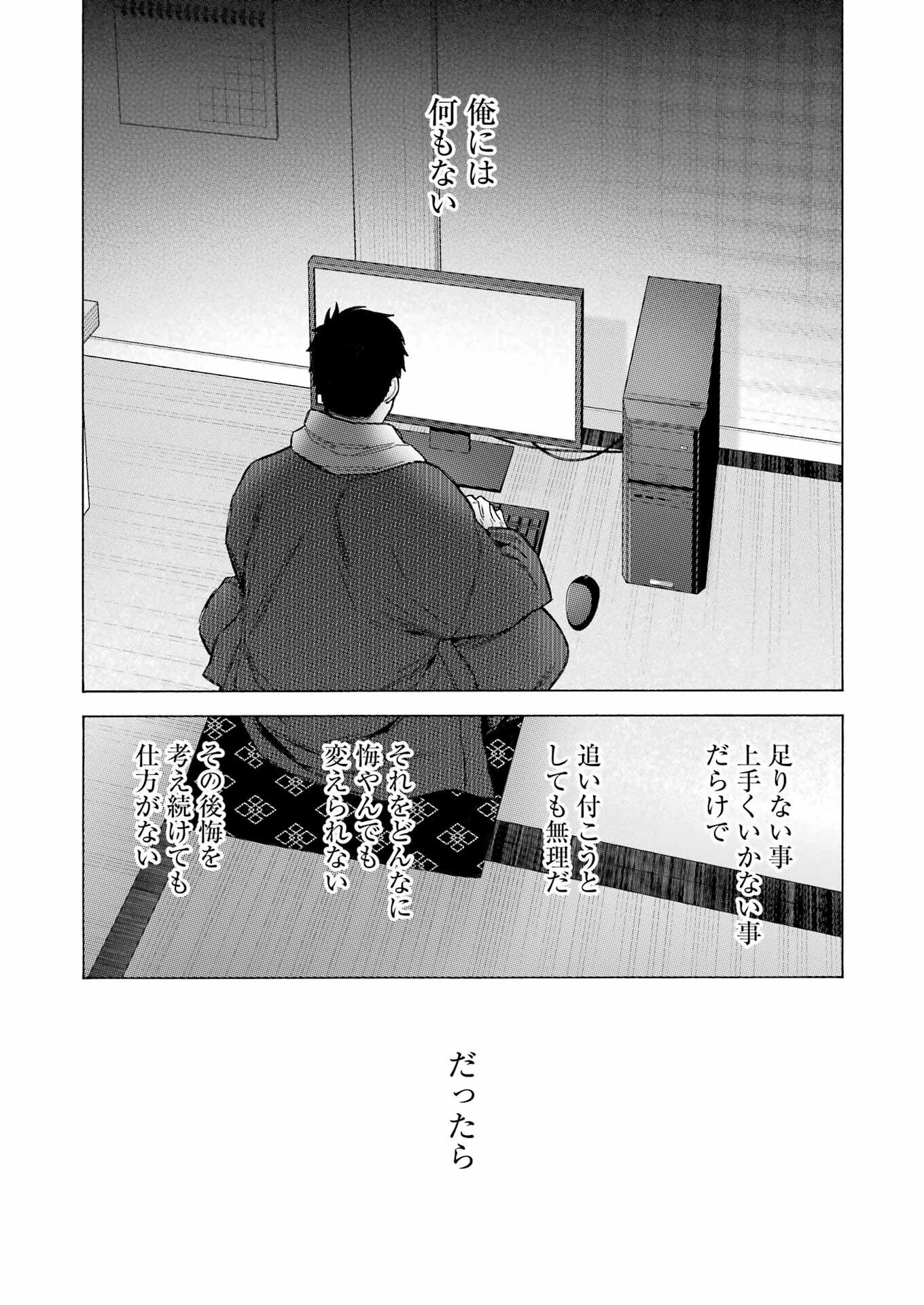 その着せ替え人形(ビスク・ドール)は恋をする 第93話 - 15