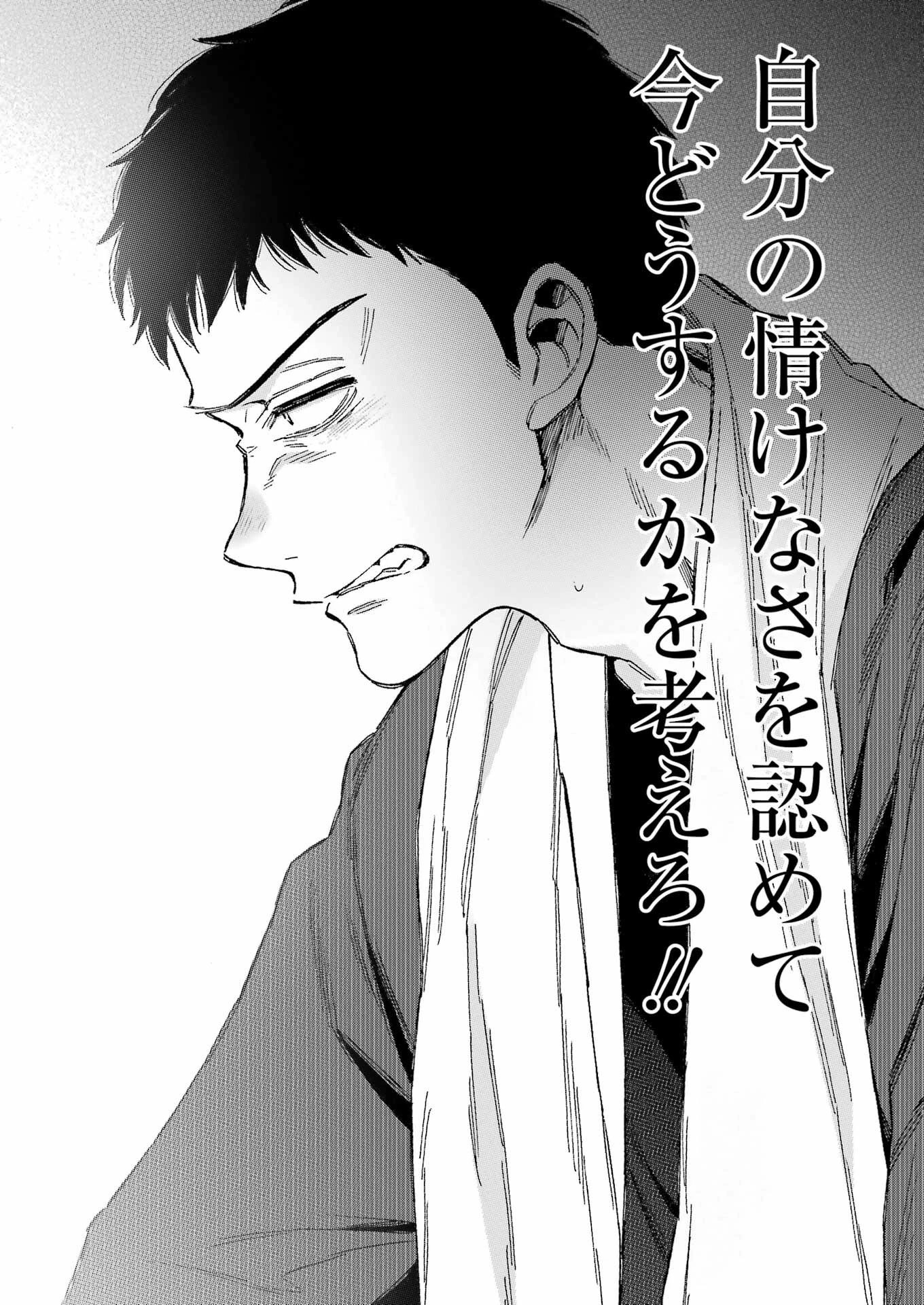 その着せ替え人形(ビスク・ドール)は恋をする 第93話 - 16