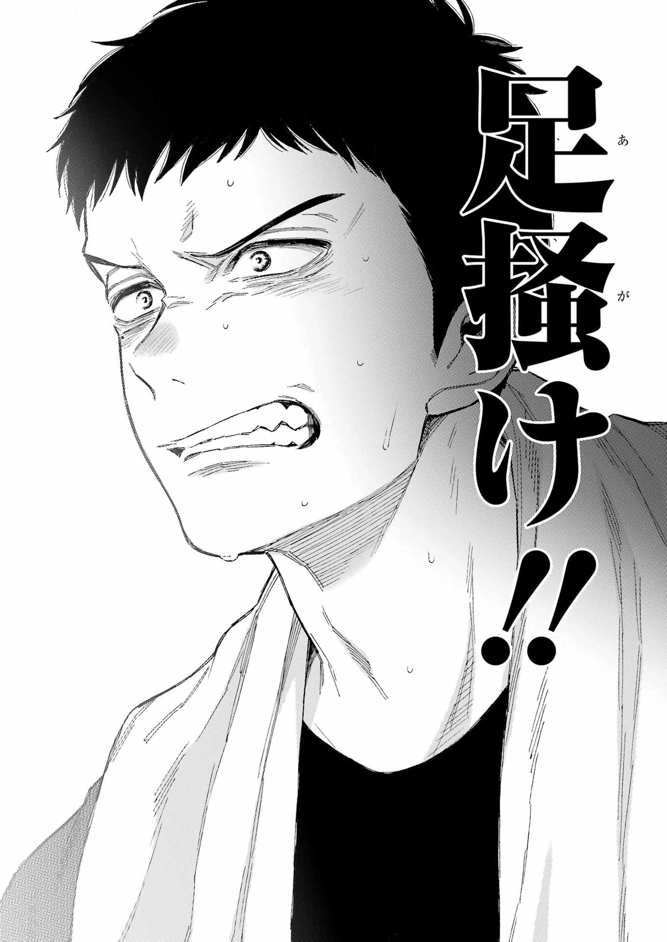 その着せ替え人形(ビスク・ドール)は恋をする 第93話 - 18
