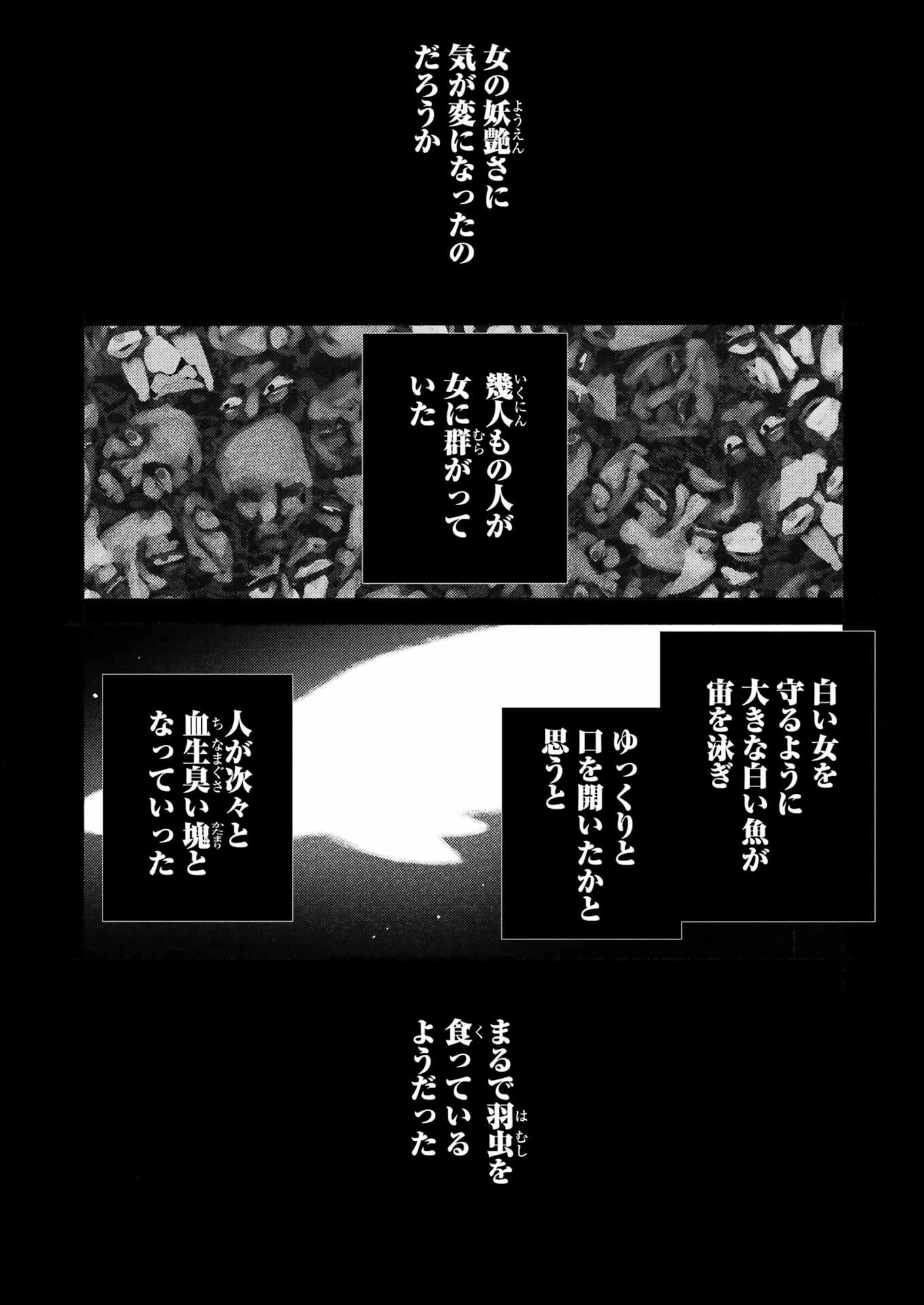その着せ替え人形(ビスク・ドール)は恋をする 第95話 - 2