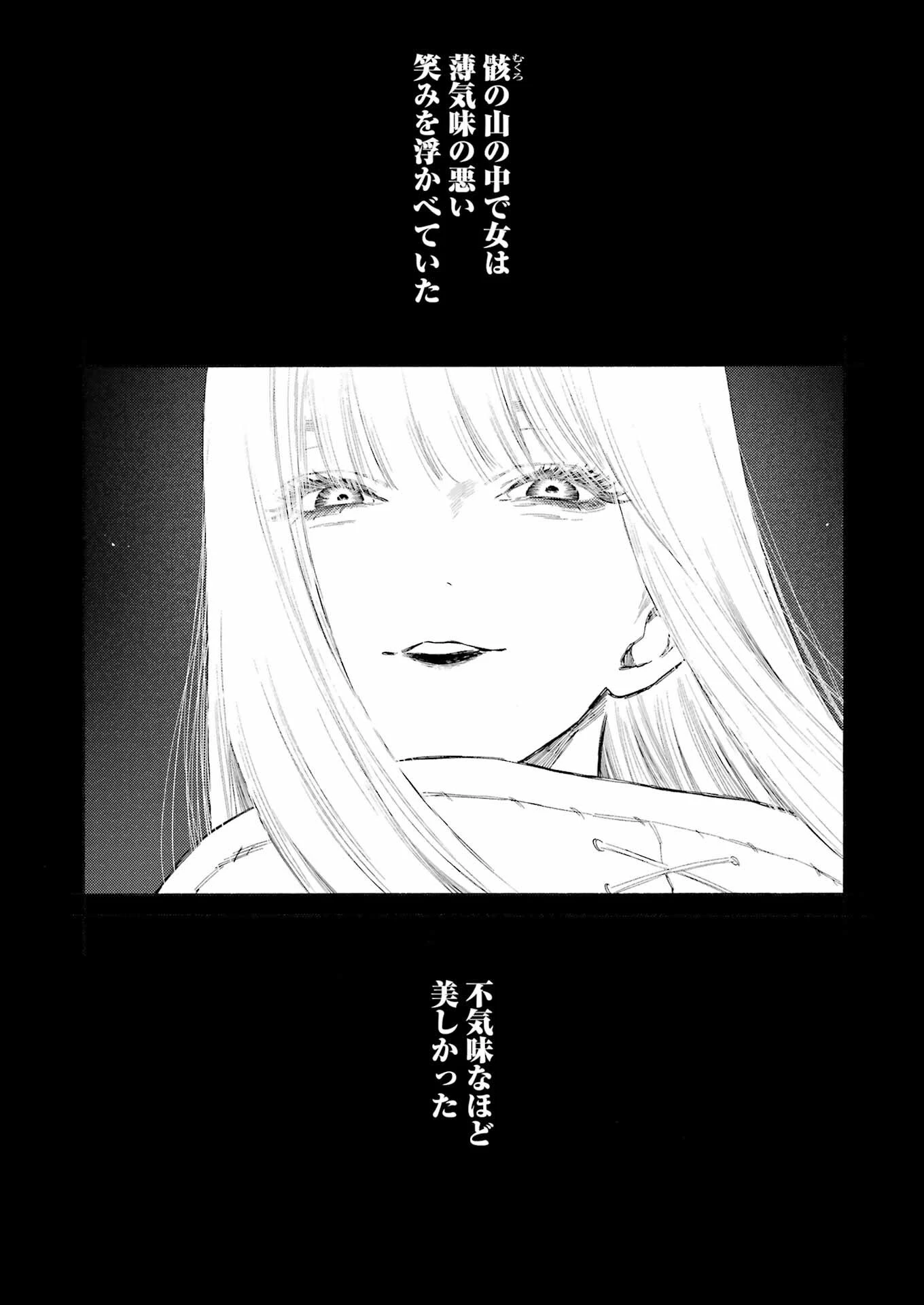 その着せ替え人形(ビスク・ドール)は恋をする 第95話 - 3