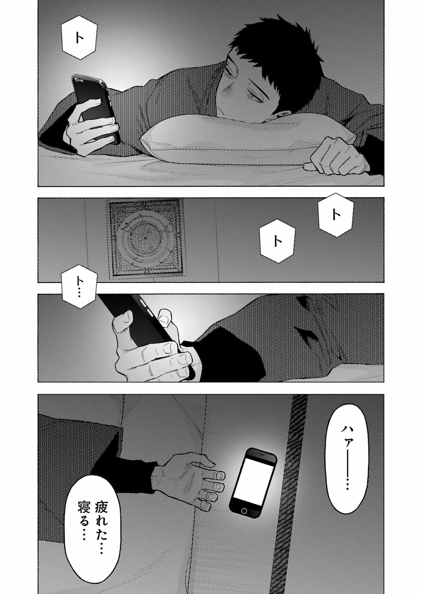 その着せ替え人形(ビスク・ドール)は恋をする 第95話 - 19