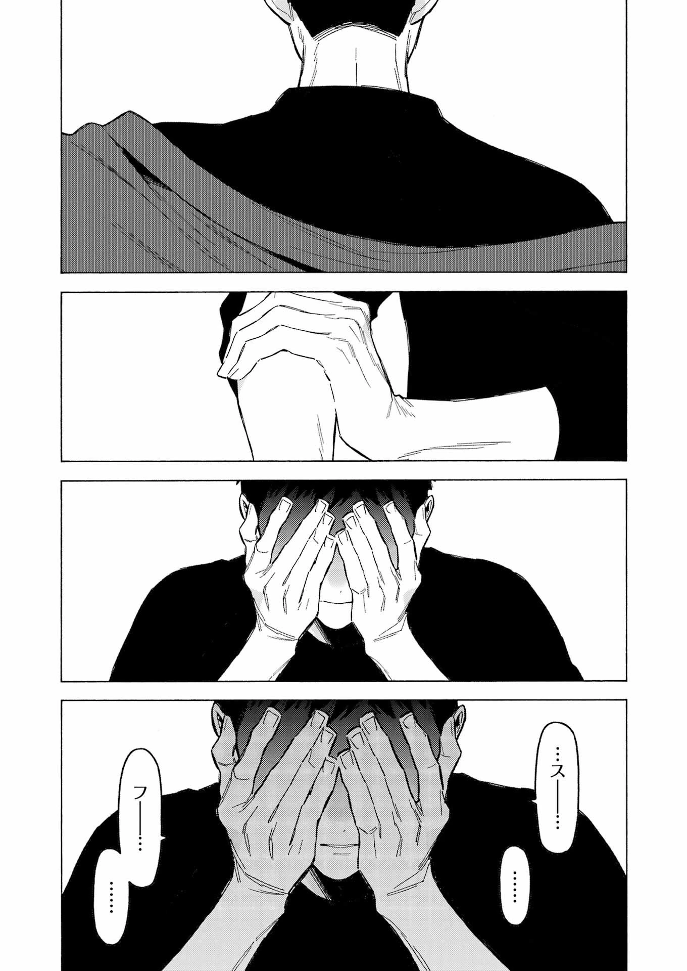 その着せ替え人形(ビスク・ドール)は恋をする 第96話 - 19