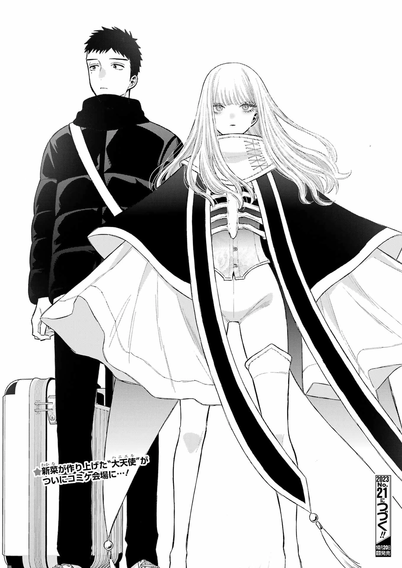 その着せ替え人形(ビスク・ドール)は恋をする 第96話 - 28