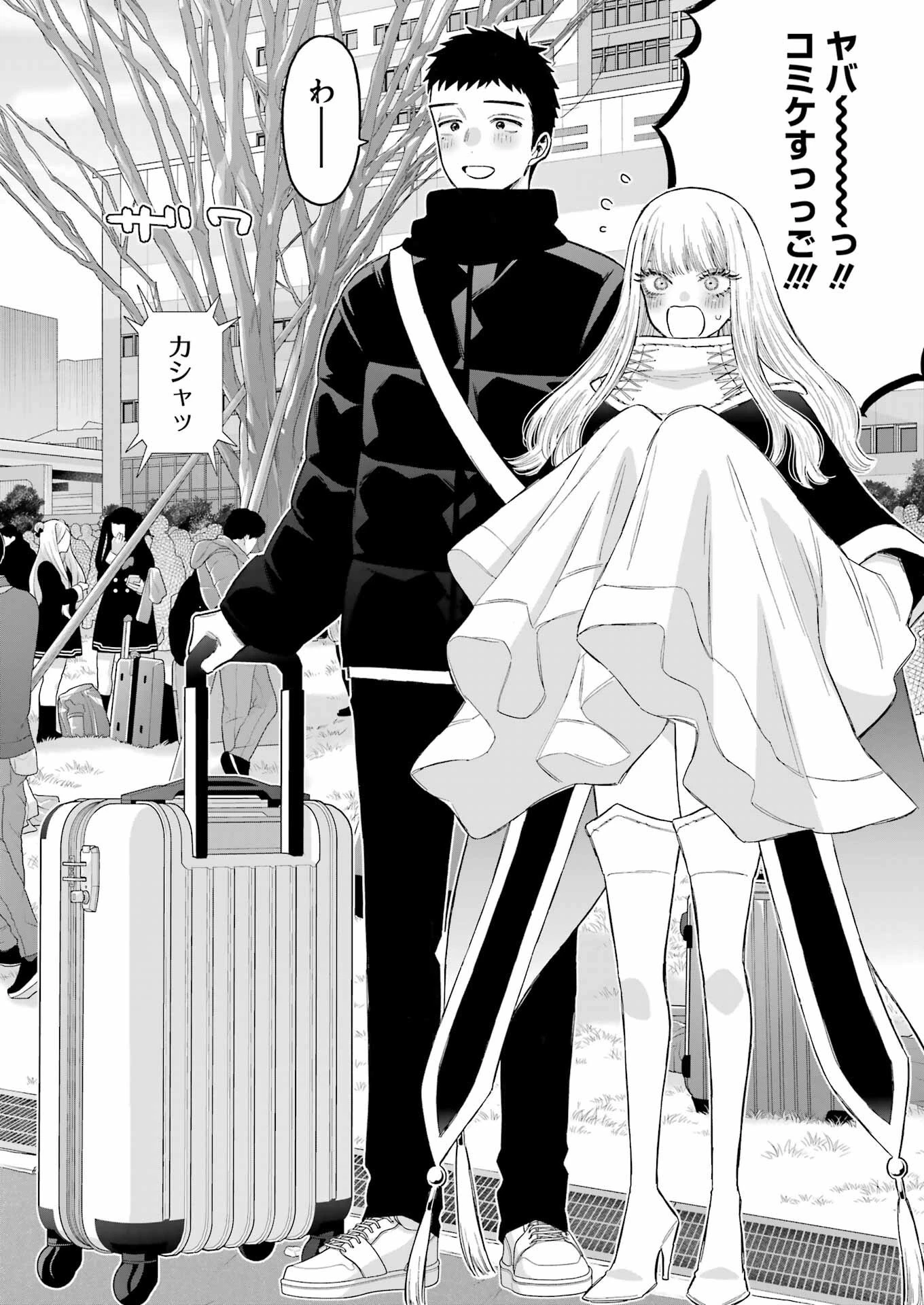 その着せ替え人形(ビスク・ドール)は恋をする 第97話 - 2