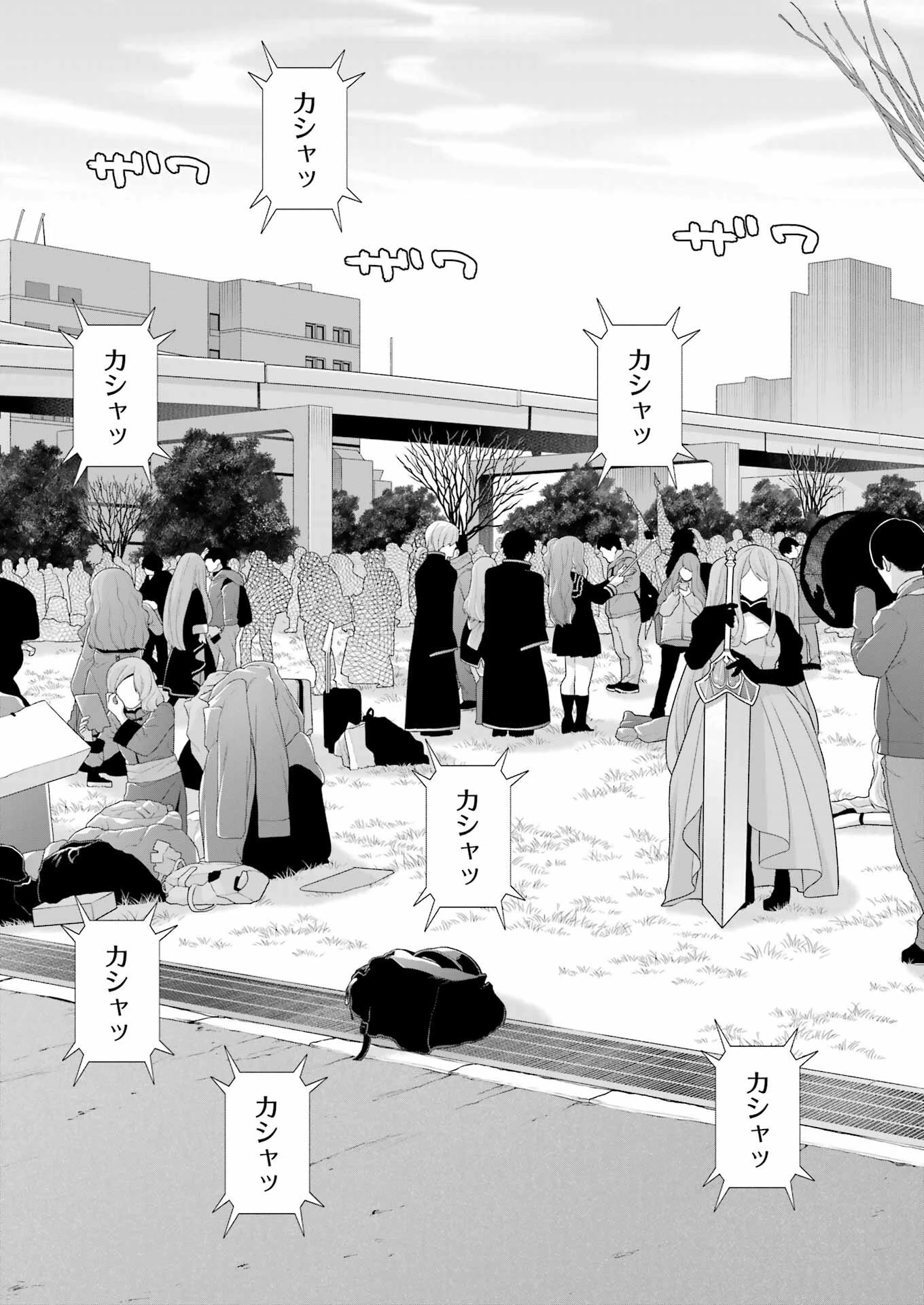 その着せ替え人形(ビスク・ドール)は恋をする 第97話 - 3